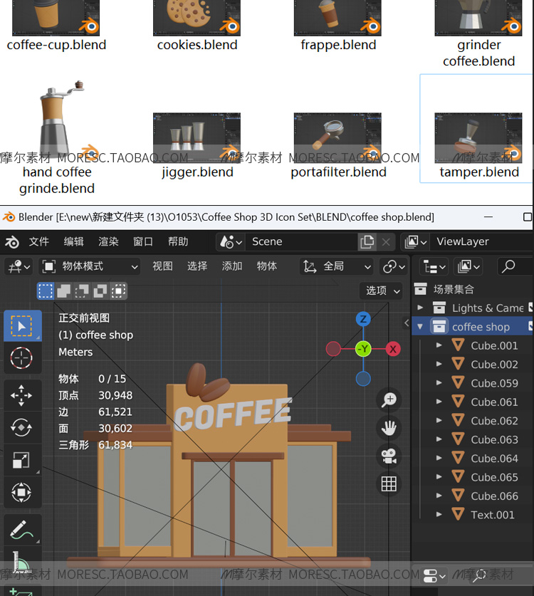 图片[6]-blende棕色咖啡店咖啡豆咖啡店工具机器3d插画obj模型c4d白模png MX730-cg男孩