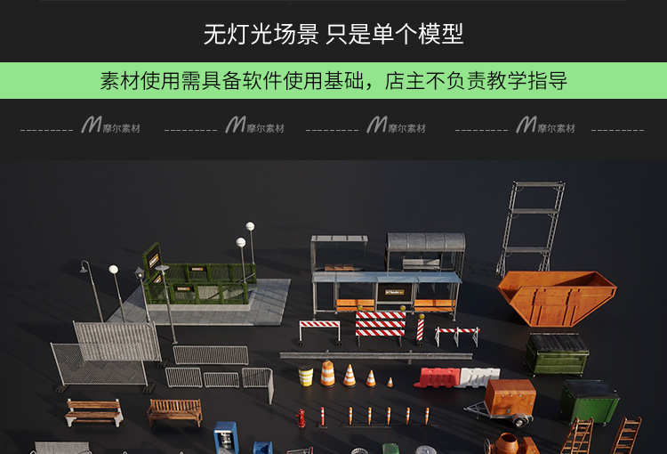 图片[3]-C4D交通道路设施设备路牌警示栏杆灯长椅路障公交站台3d模型MX115-cg男孩