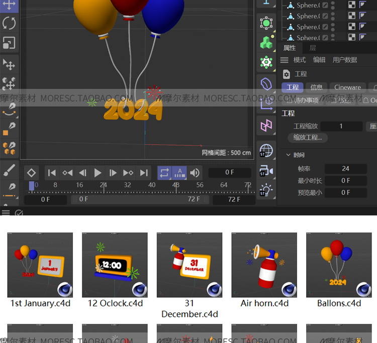 图片[5]-2024庆祝C4D庆典氛围blender跨年蛋糕气球日历fbx obj模型素材png MX665-cg男孩