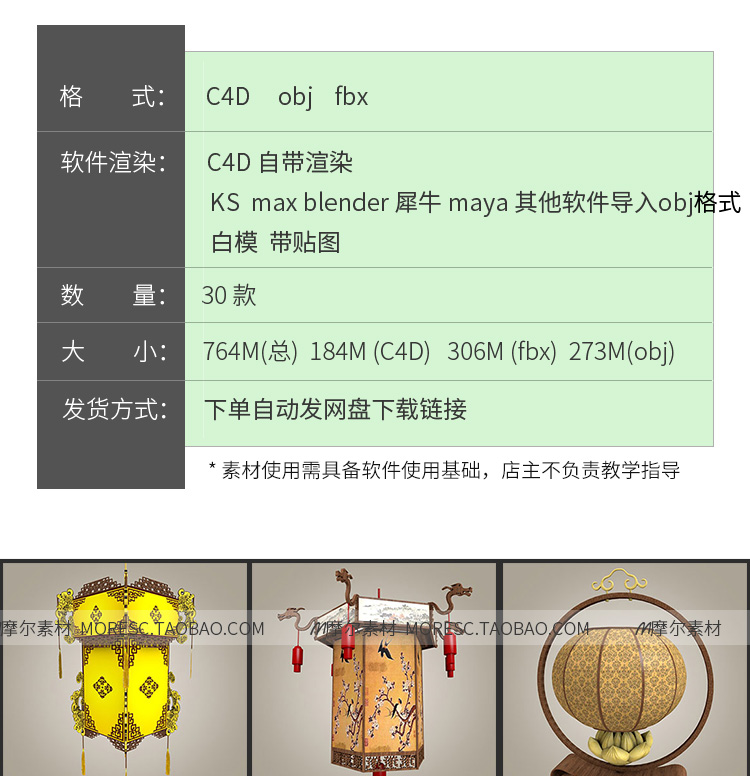 图片[2]-C4D/fbx/obj中式宫廷灯花灯夜灯中国风古代灯笼模型素材带贴图-cg男孩