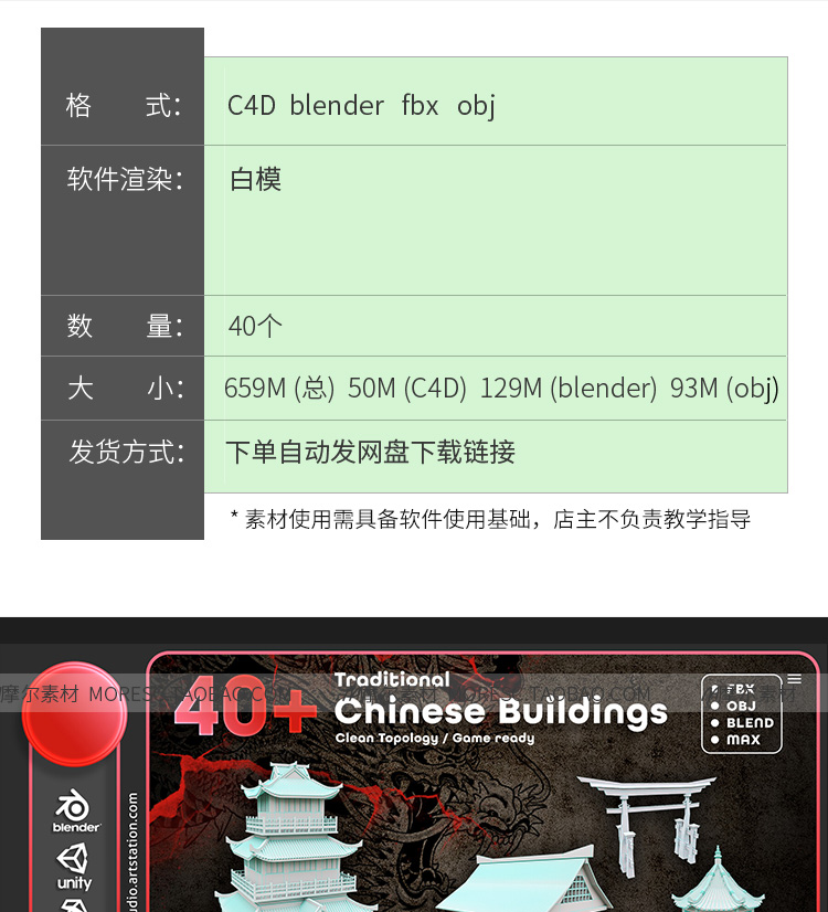 图片[2]-blender古风建筑楼房屋子塔阁楼C4D门牌坊亭子fbx obj模型素材-cg男孩