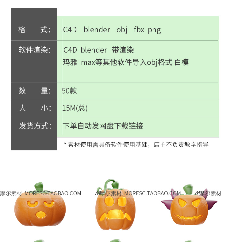 图片[2]-blender万圣节南瓜灯C4D卡通创意节日南瓜元素fbx obj模型素材png-cg男孩