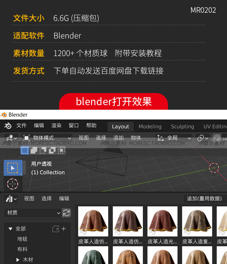 图片[2]-1200组Blender中文材质库布料石膏金属石头皮革汉化资产库素材-cg男孩