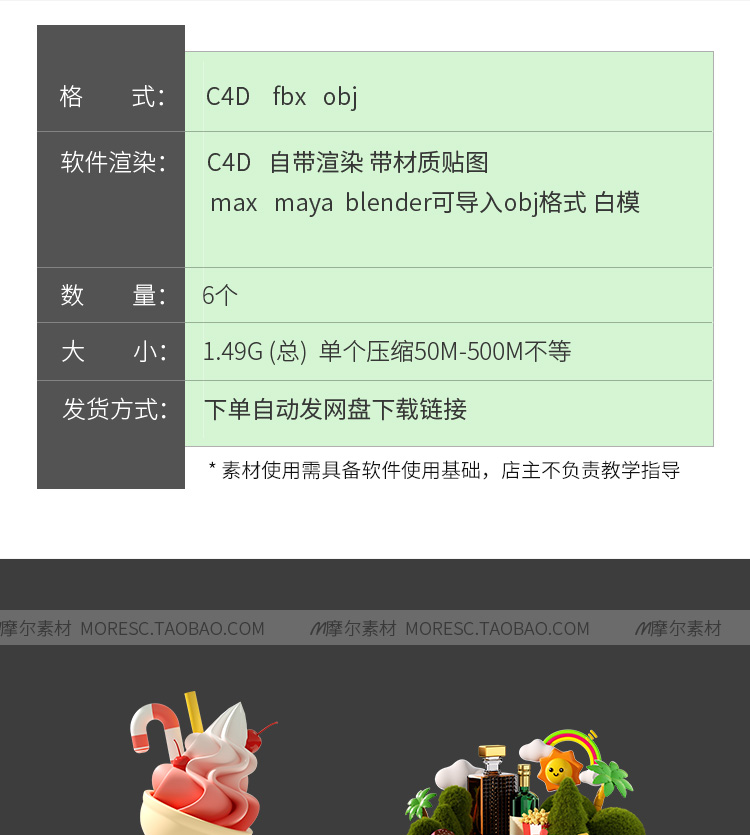 图片[2]-C4D卡通甜筒冰激凌夏季奶茶食物场景模型素材OC渲染带材质MX489-cg男孩