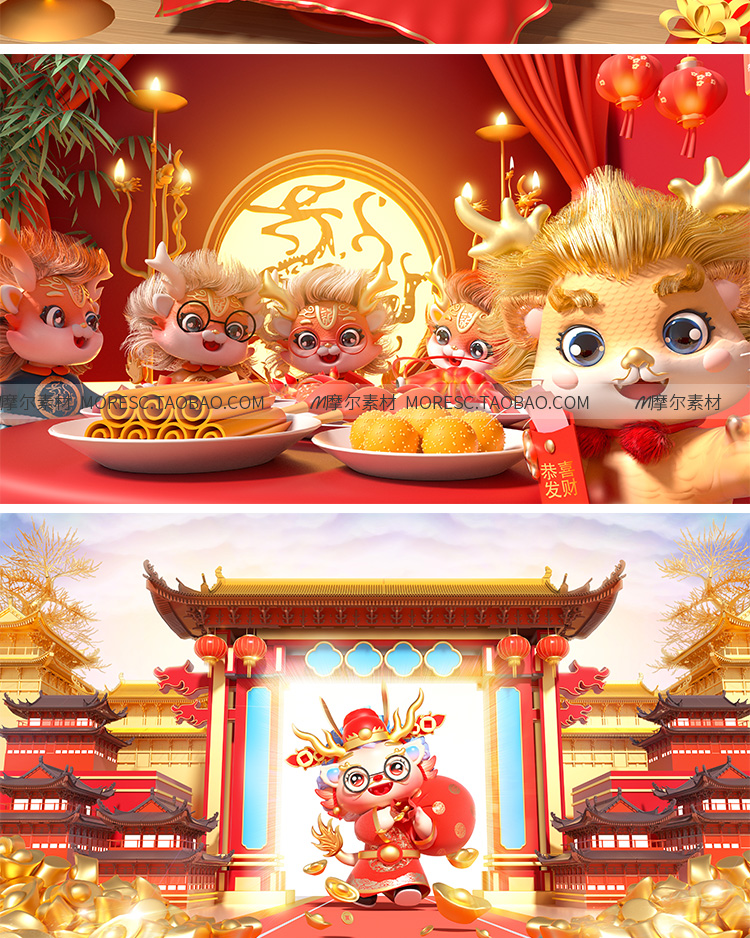 图片[6]-年货节龙年春节龙宝财神场景C4D跨年元旦模型工程源文件设计素材 MX669-cg男孩