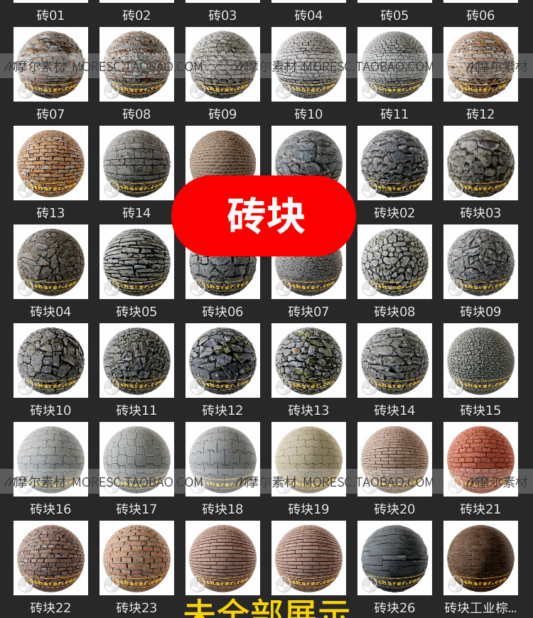 图片[21]-1200组Blender中文材质库布料石膏金属石头皮革汉化资产库素材-cg男孩