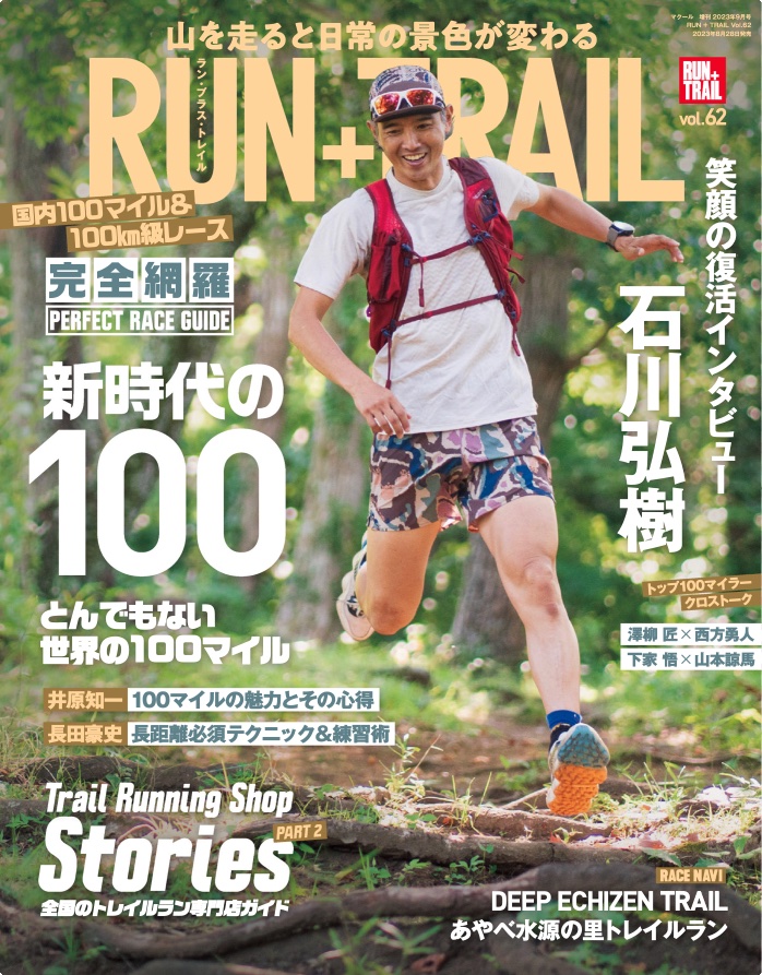 [RUN TRAIL] 2023.VOL62.jpg