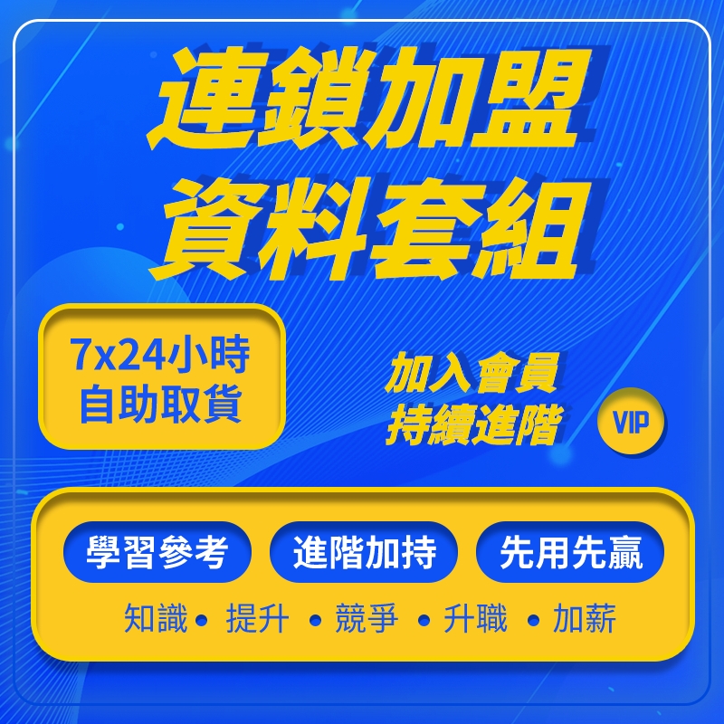 【79svip.cc】加盟連鎖.GX70992.jpg