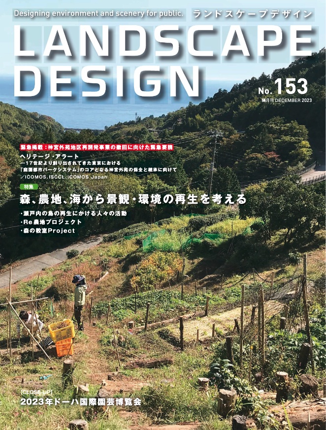 [LANDSCAPE DESIGN] 2023.12.jpg