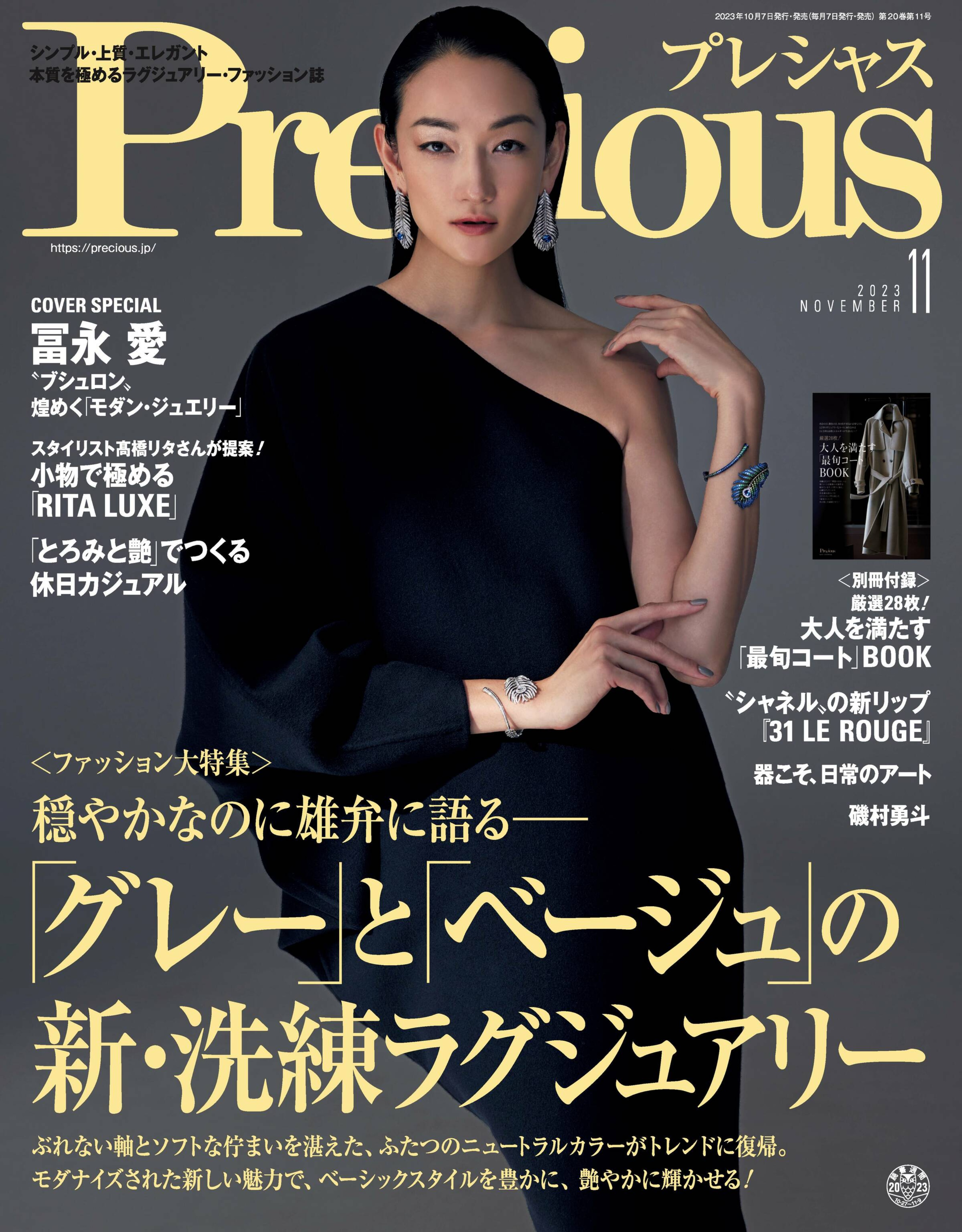 [Precious] 2023.11_副本.jpg