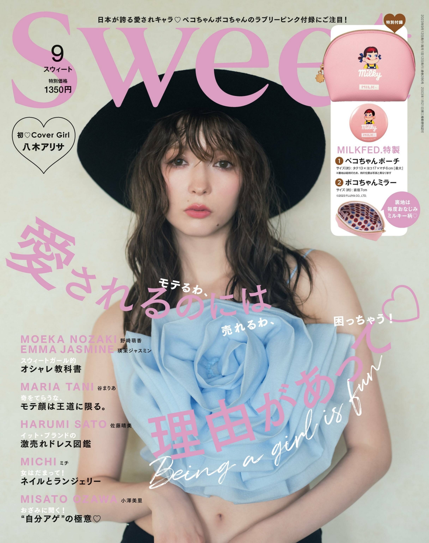 [Sweet] 2023.09.jpg