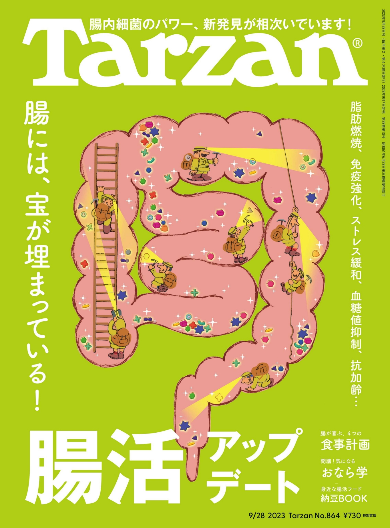 [Tarzan] 2023.09.28.jpg