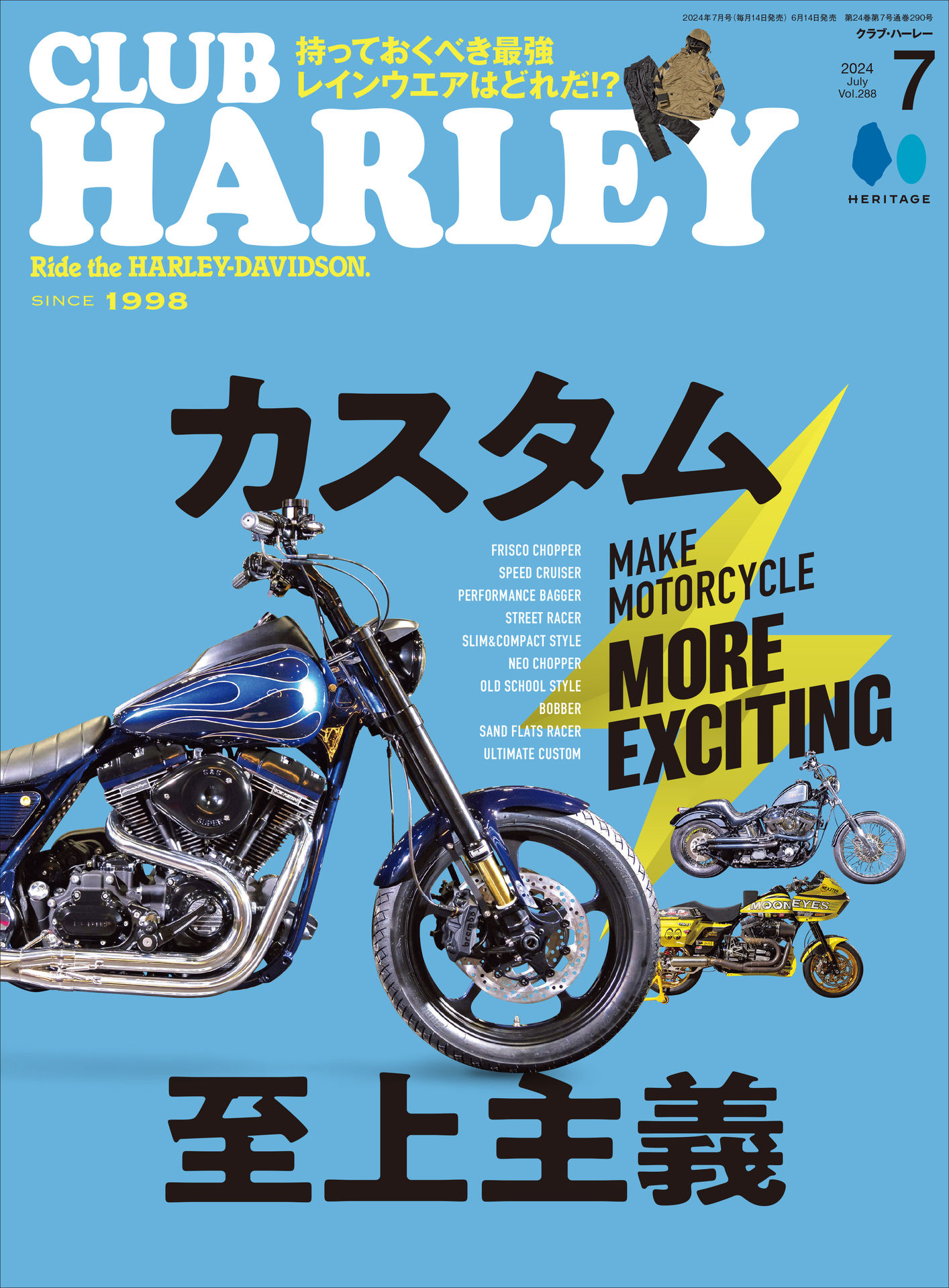 Club Harley 2024.07.jpg