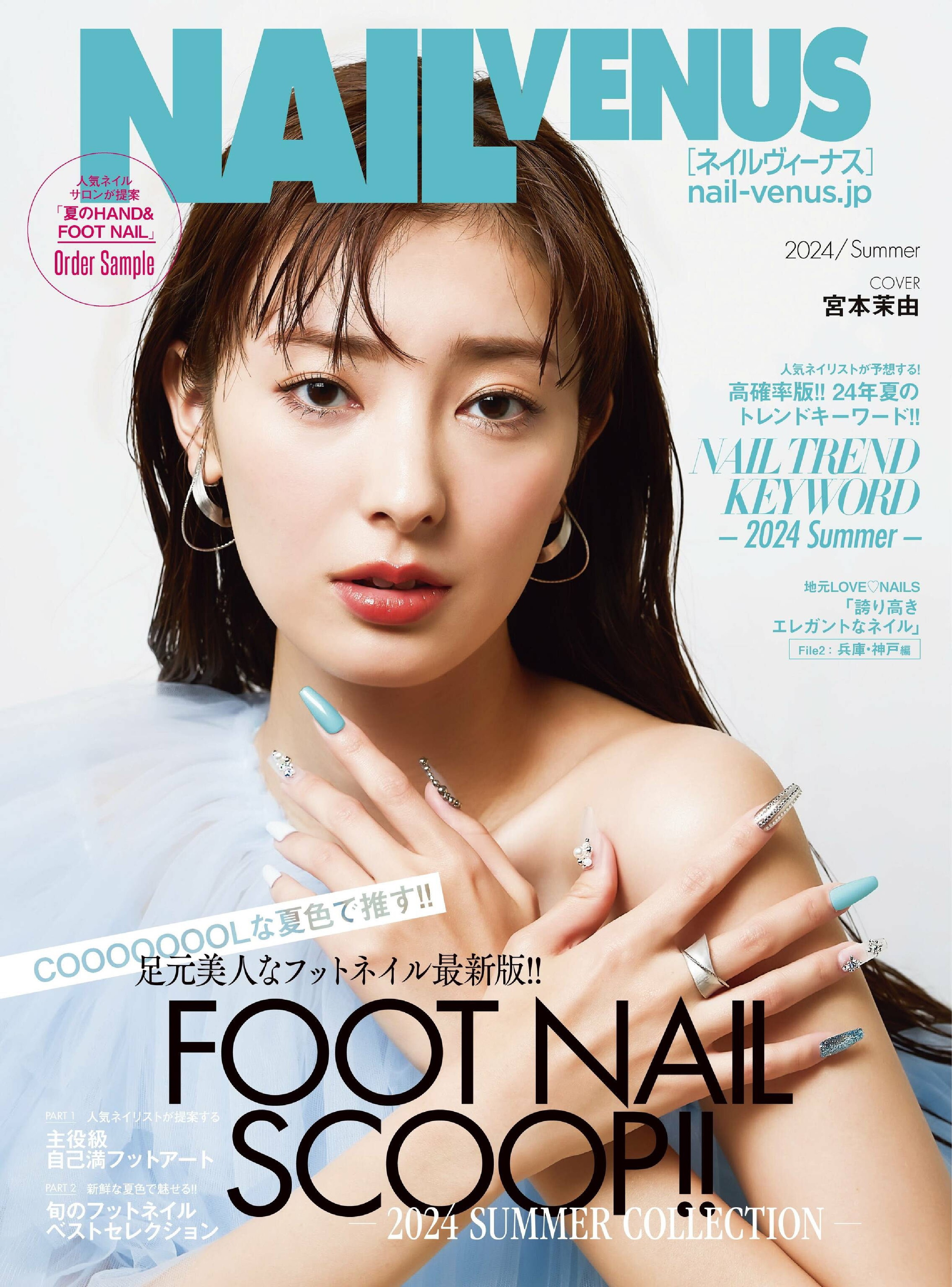 NAIL VENUS 2024.Summer.jpg