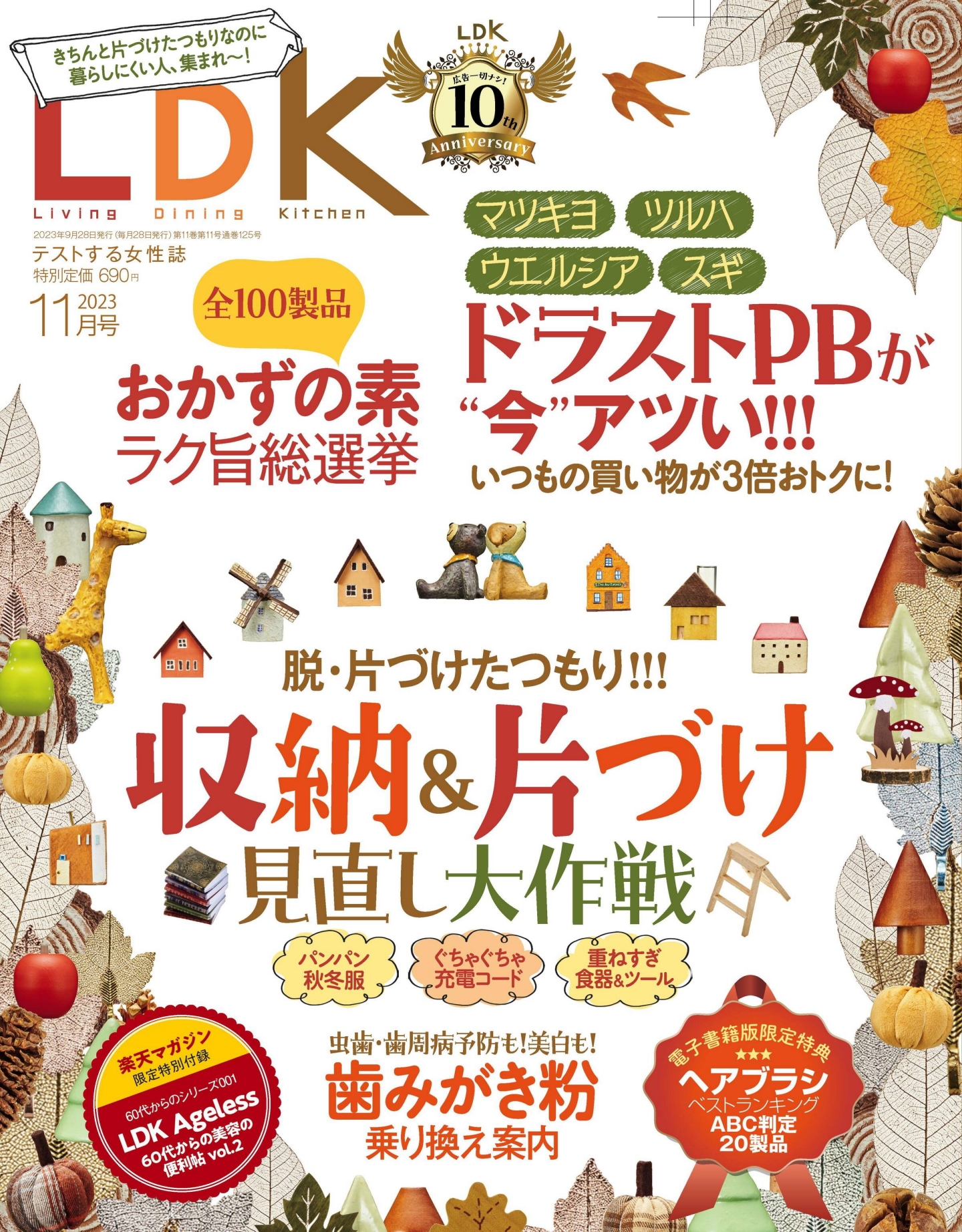 [LDK] 2023.11_副本.jpg