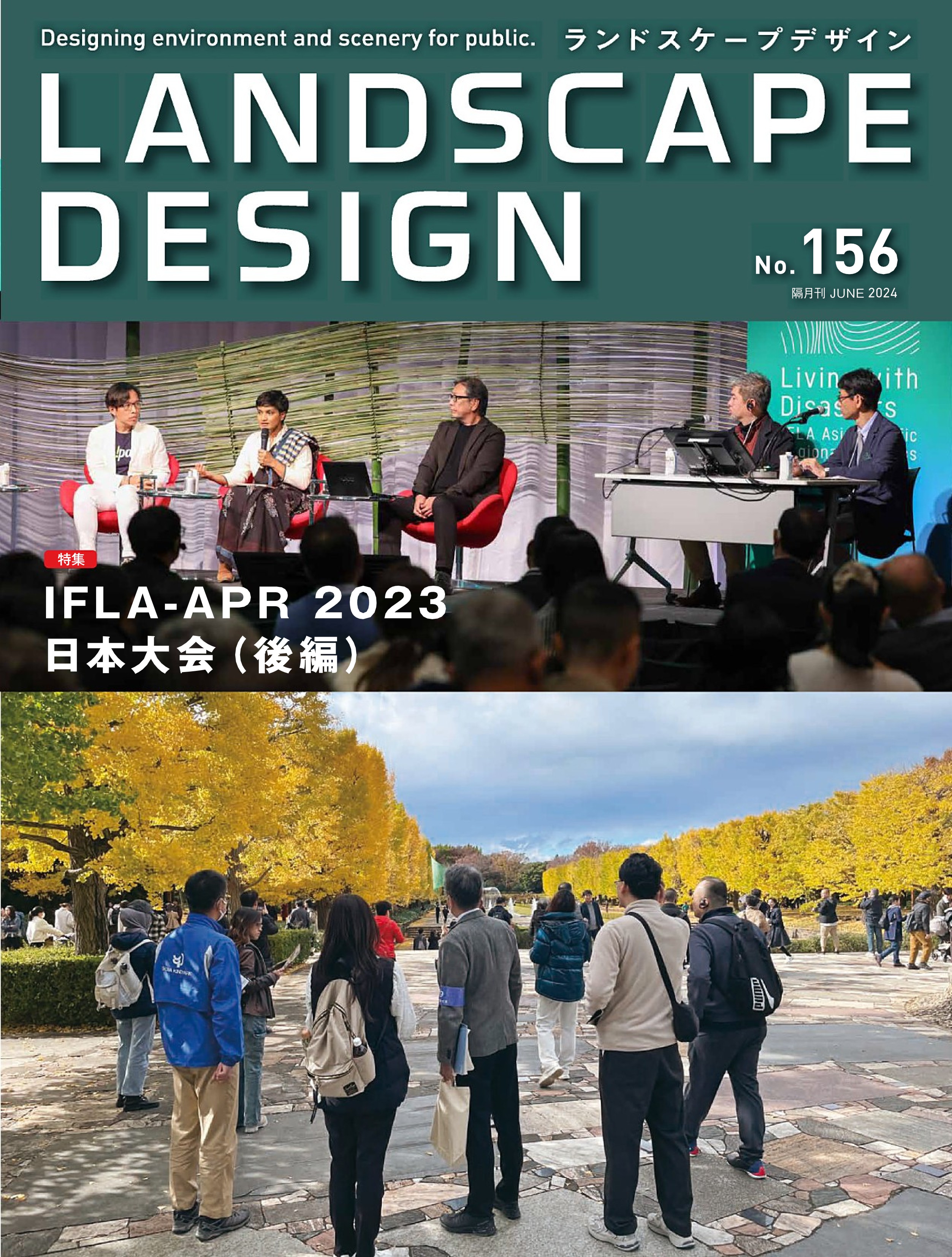 Landscape Design No.156.jpg