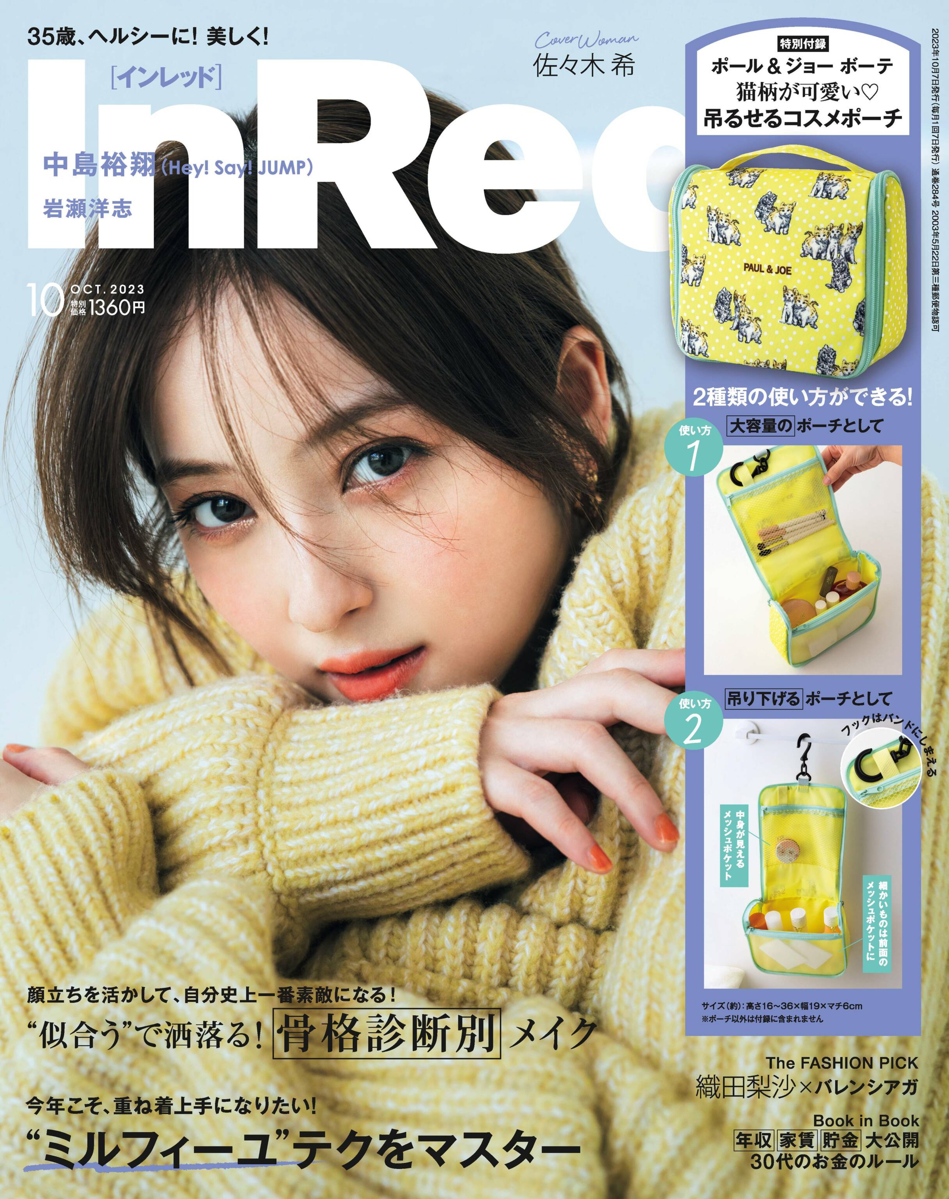 [InRed] 2023.10_副本.jpg