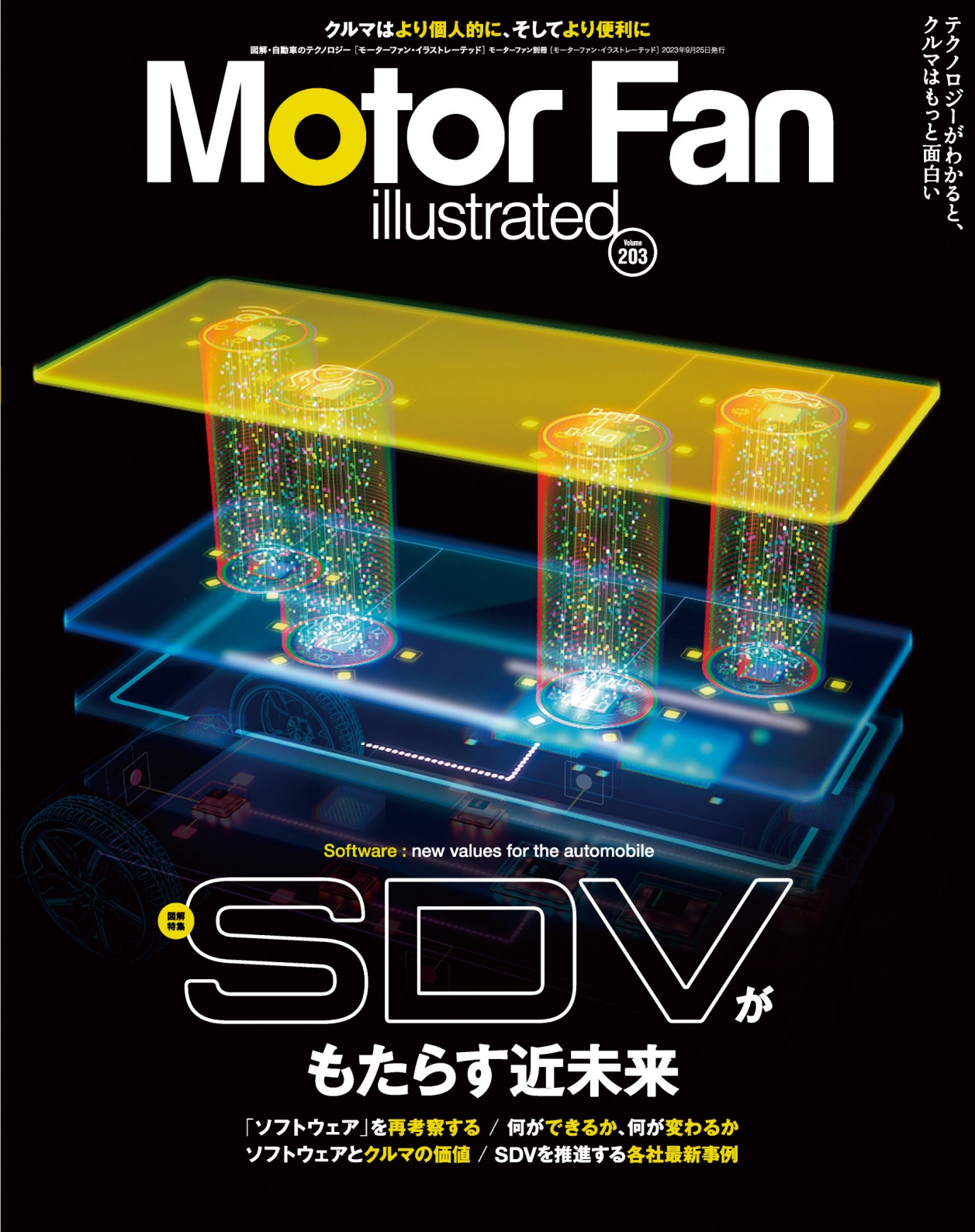 [Motor Fan illustrated] 2023.09.jpg