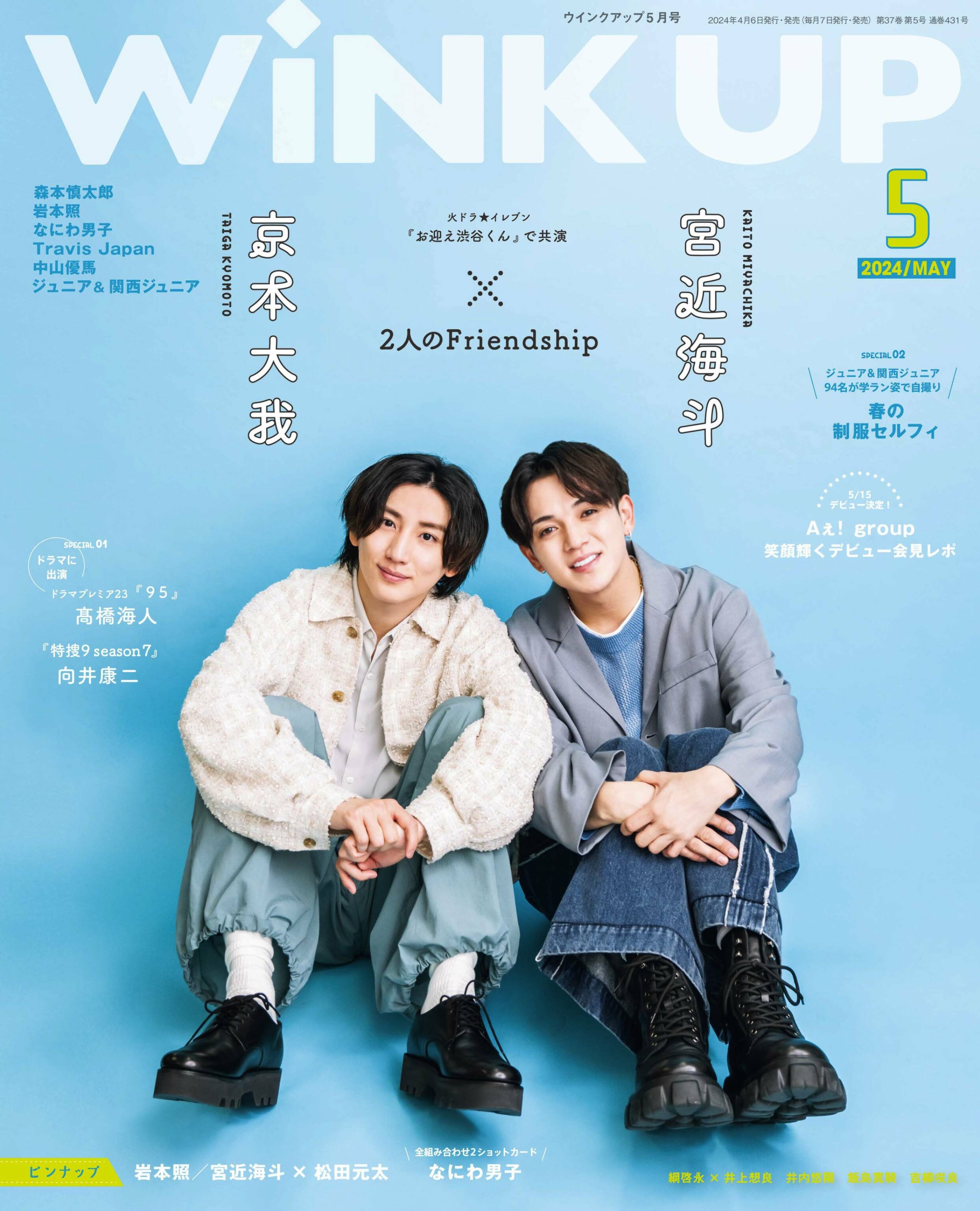 WiNK UP 2024.05.jpg