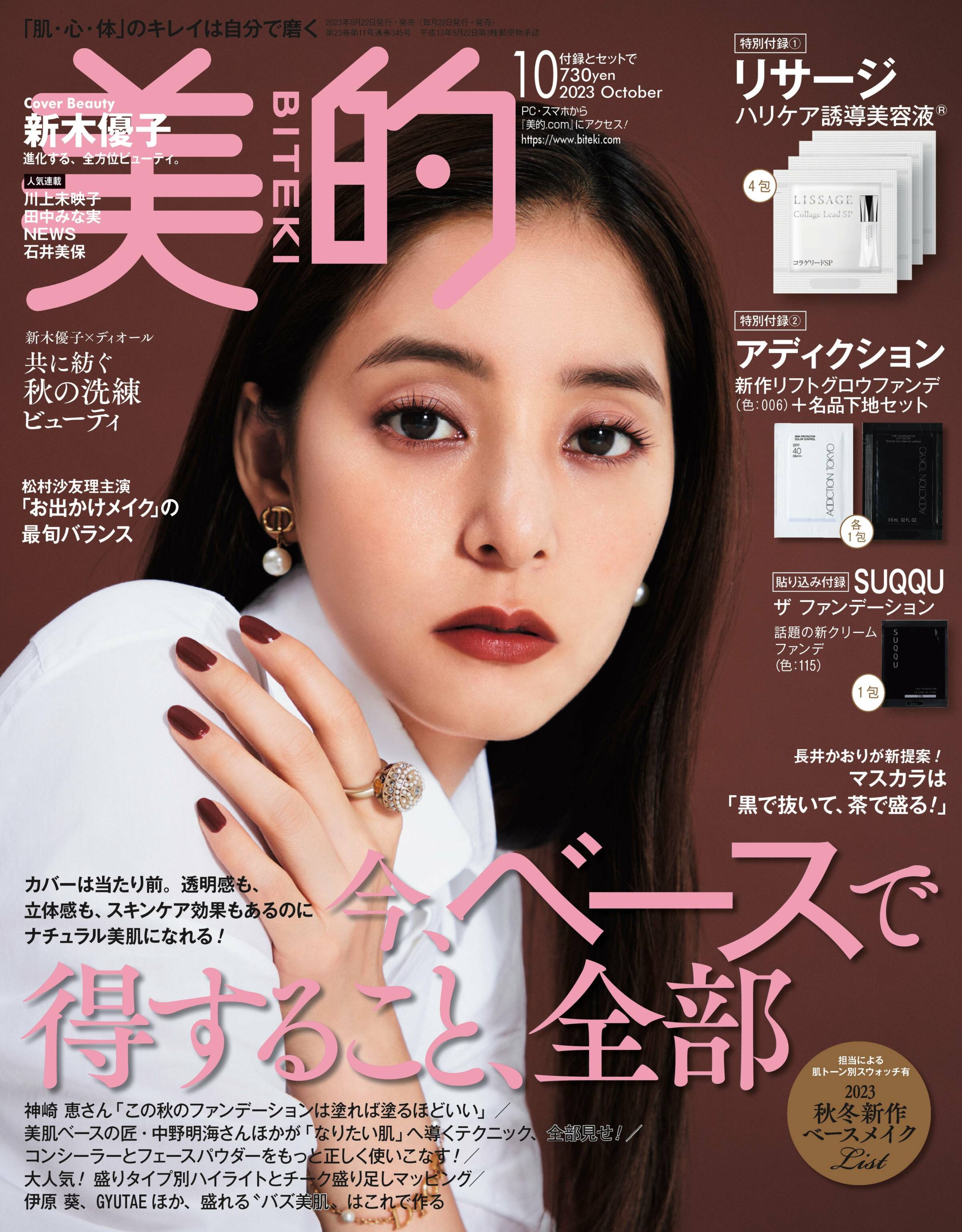 [美的BITEKI] 2023.10_副本.jpg