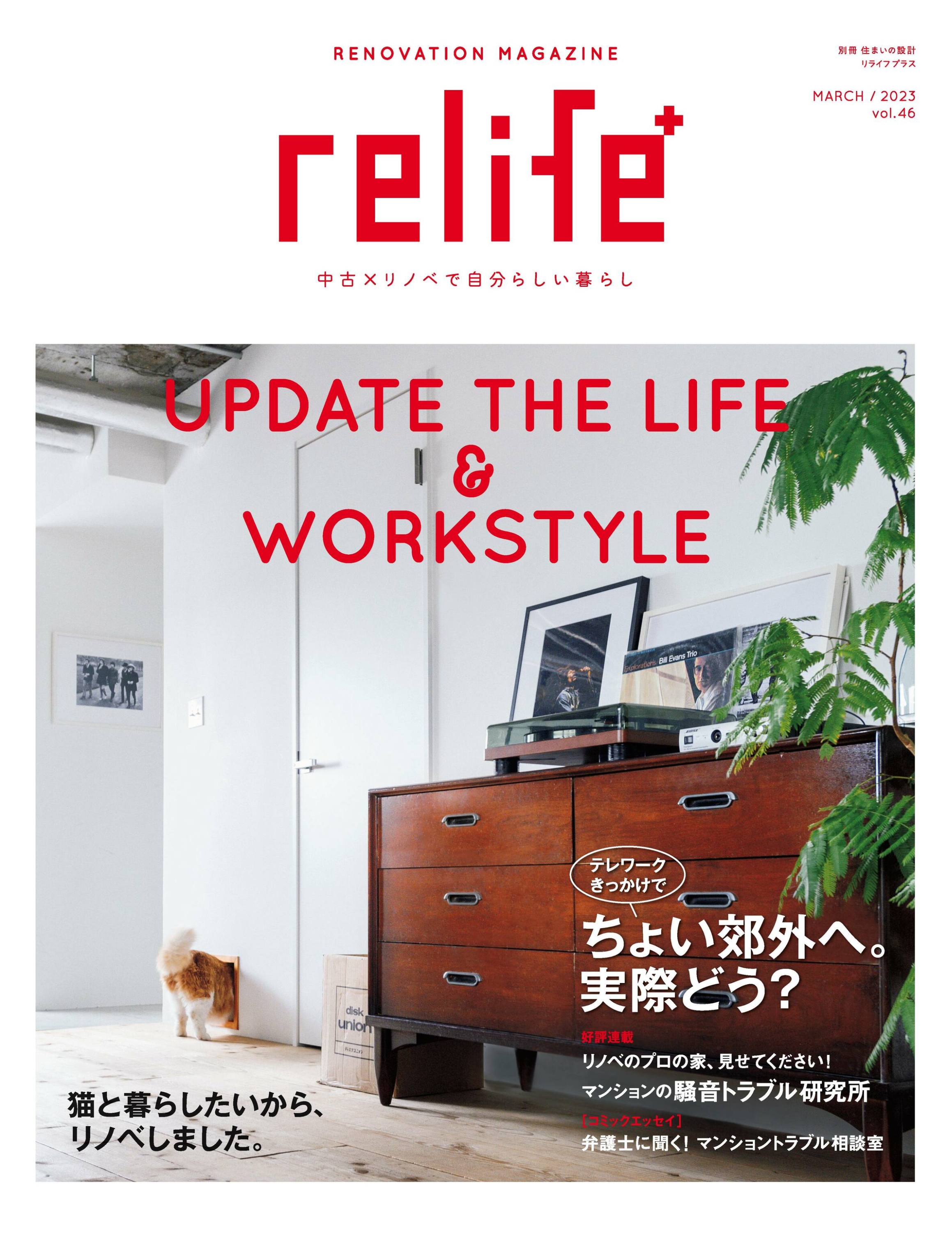 [relife] Vol.46_副本.jpg