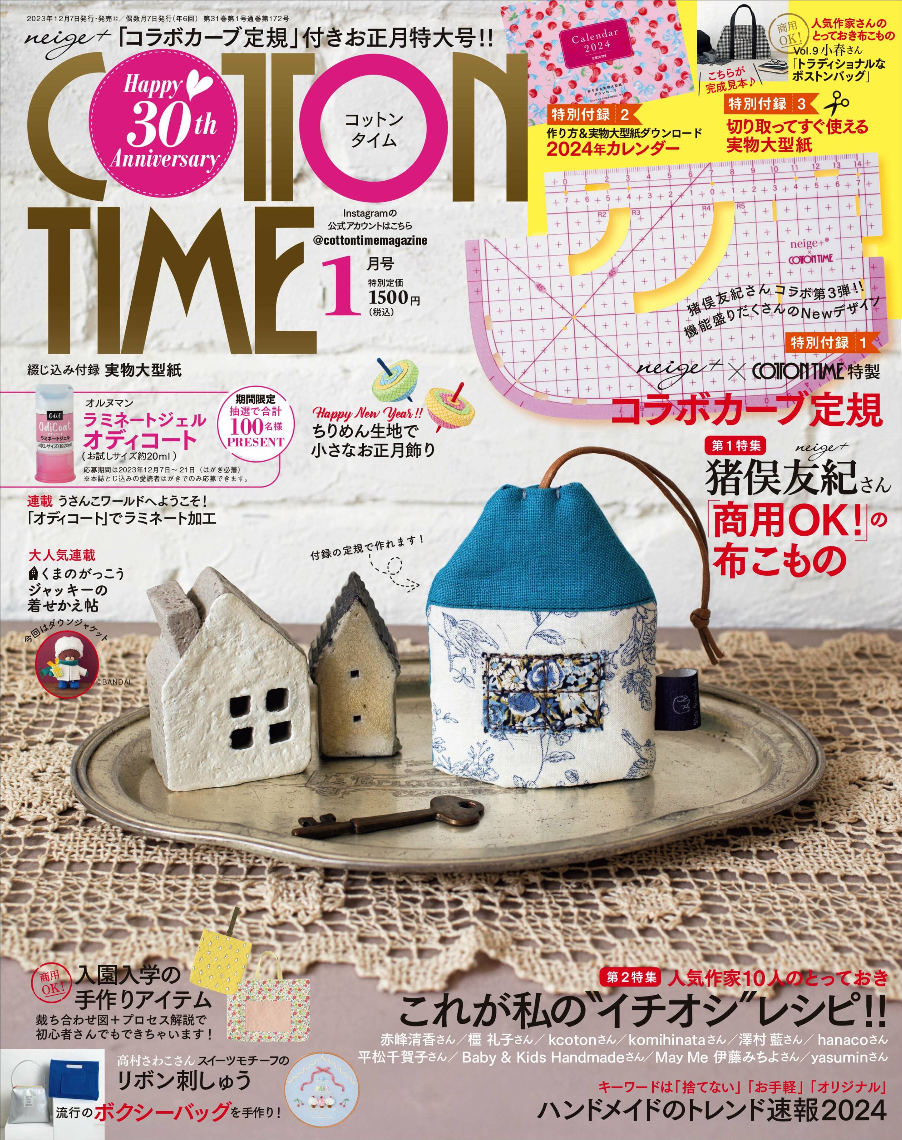 [COTTON TIME] 2024.01.jpg