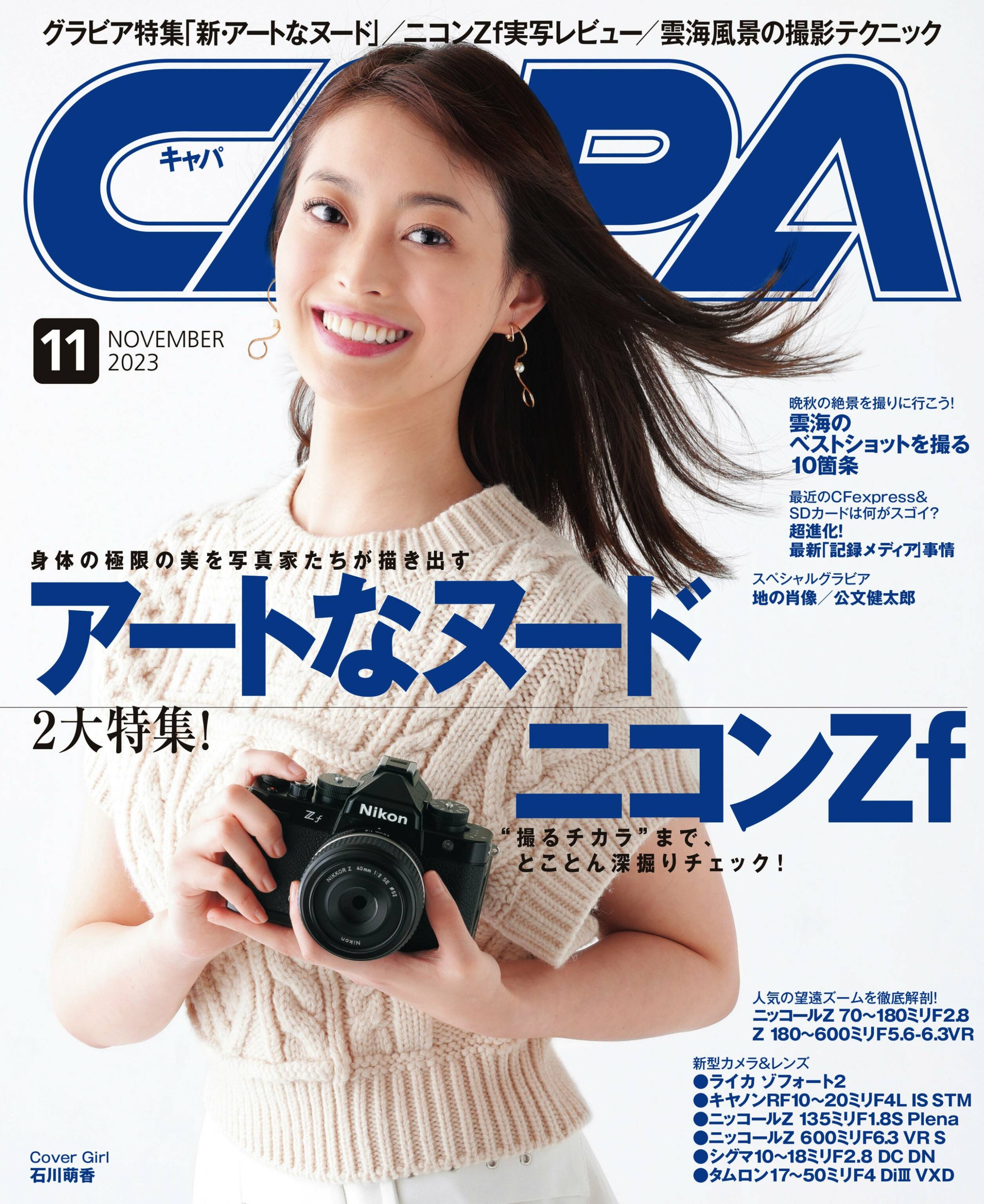 [CAPA] 2023.11_副本.jpg