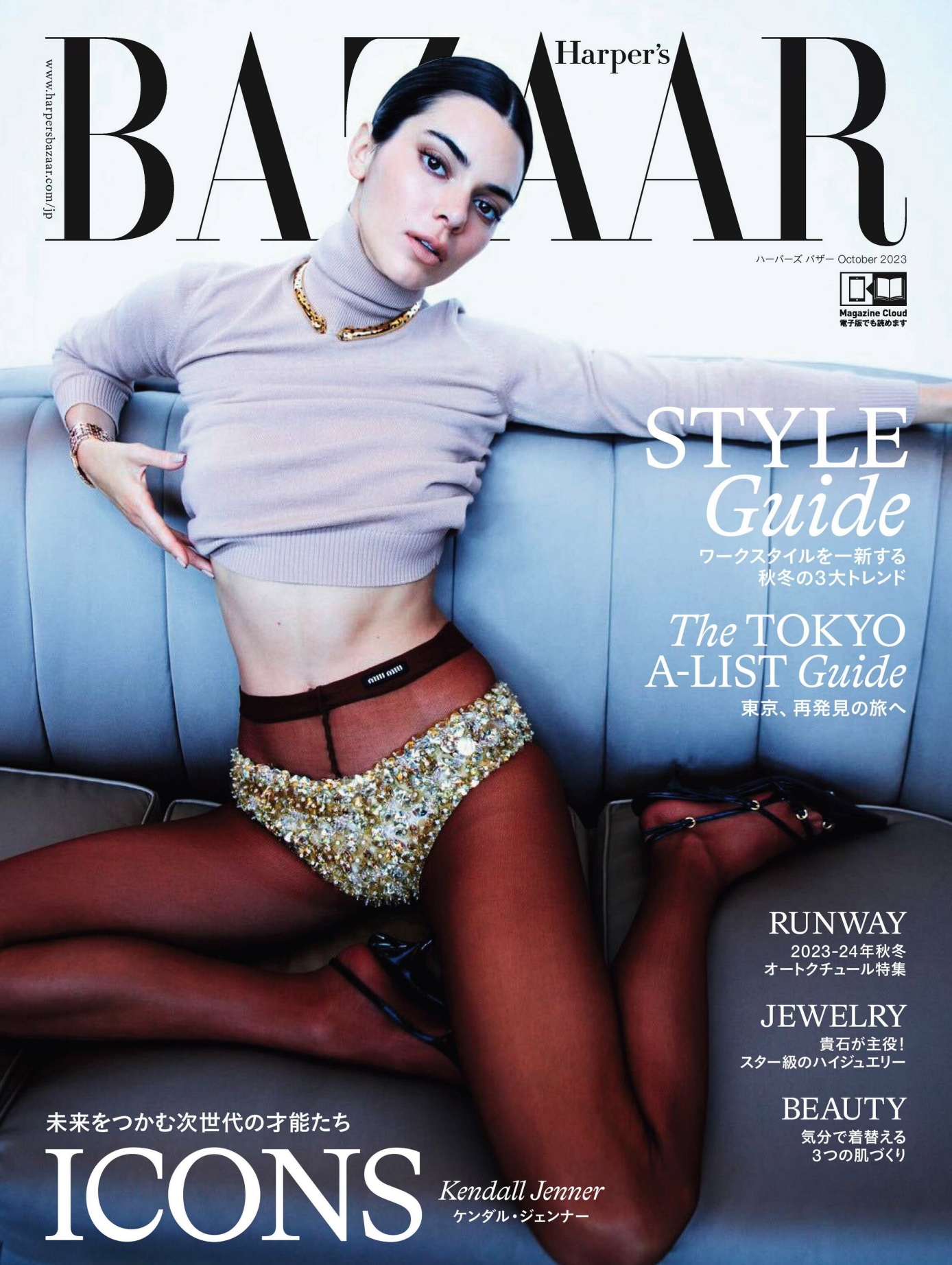 [Harper's Bazaar Japan] 2023.10.jpg