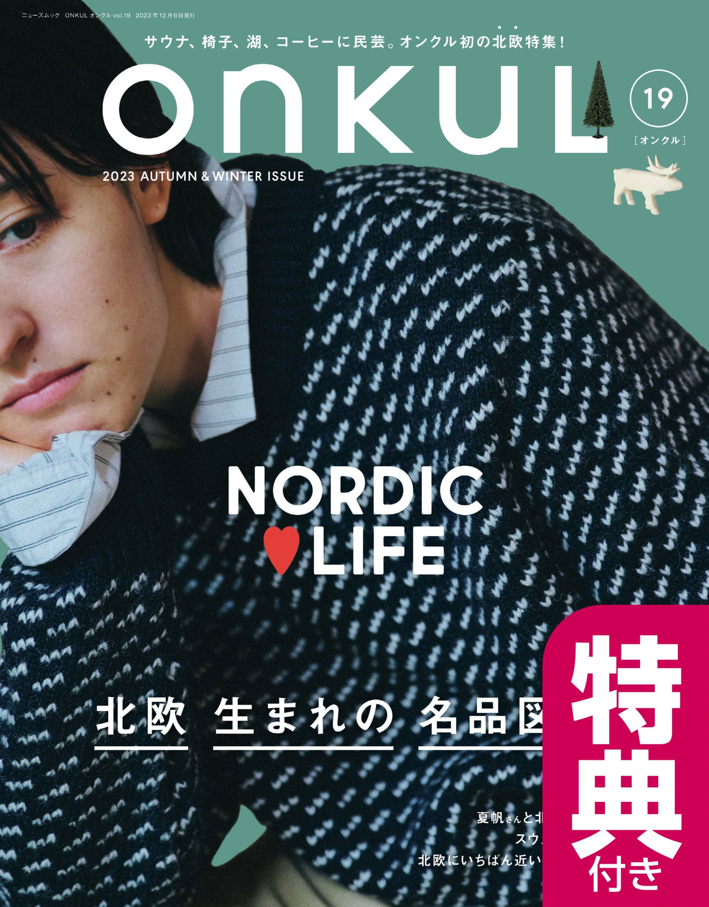 [ONKUL] Vol.19_副本.jpg