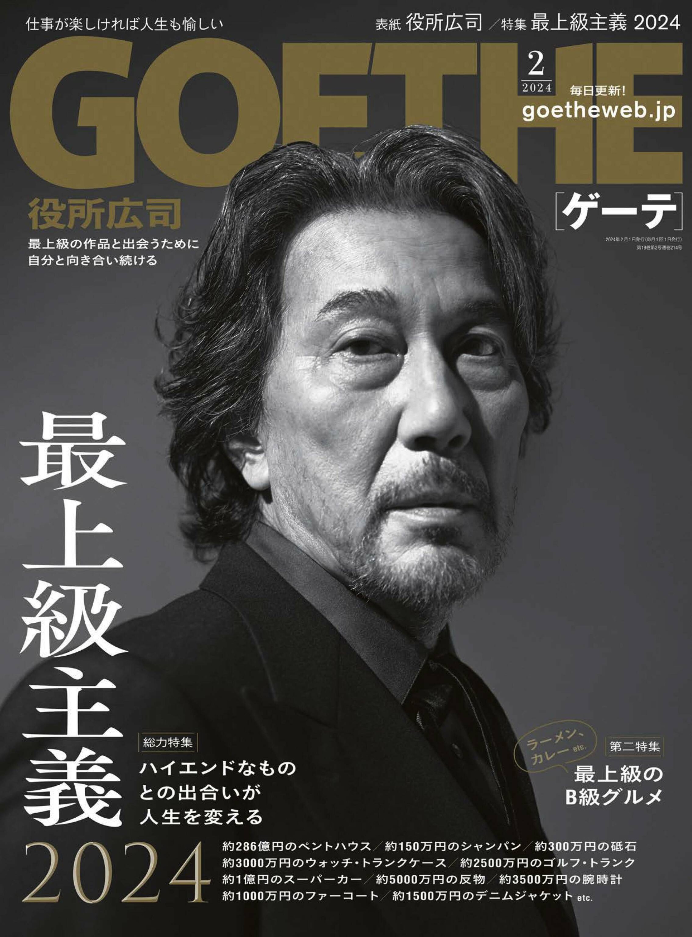 [GOETHE] 2024.02.jpg