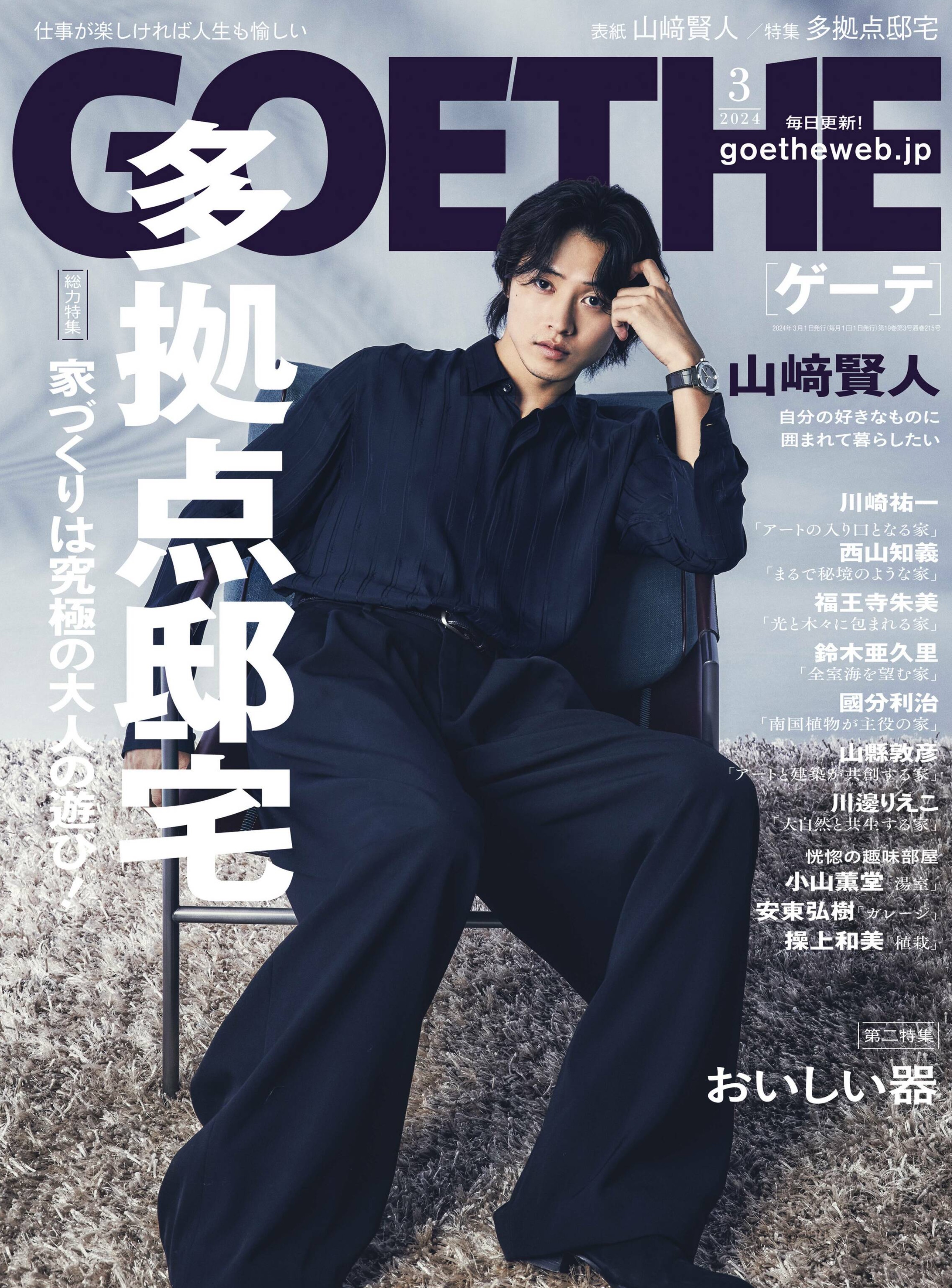 [GOETHE] 2024.03.jpg