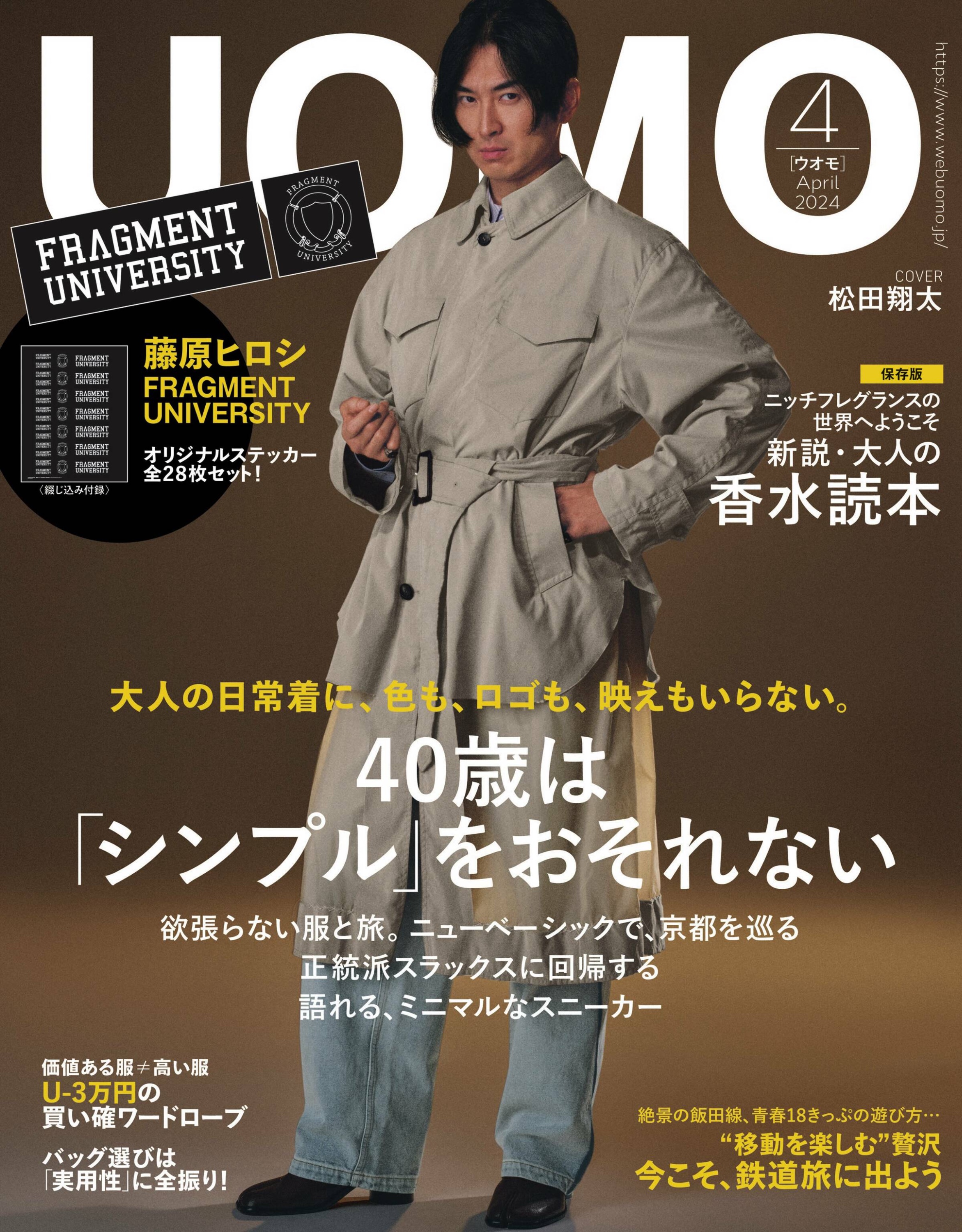 [UOMO] 2024.04.jpg