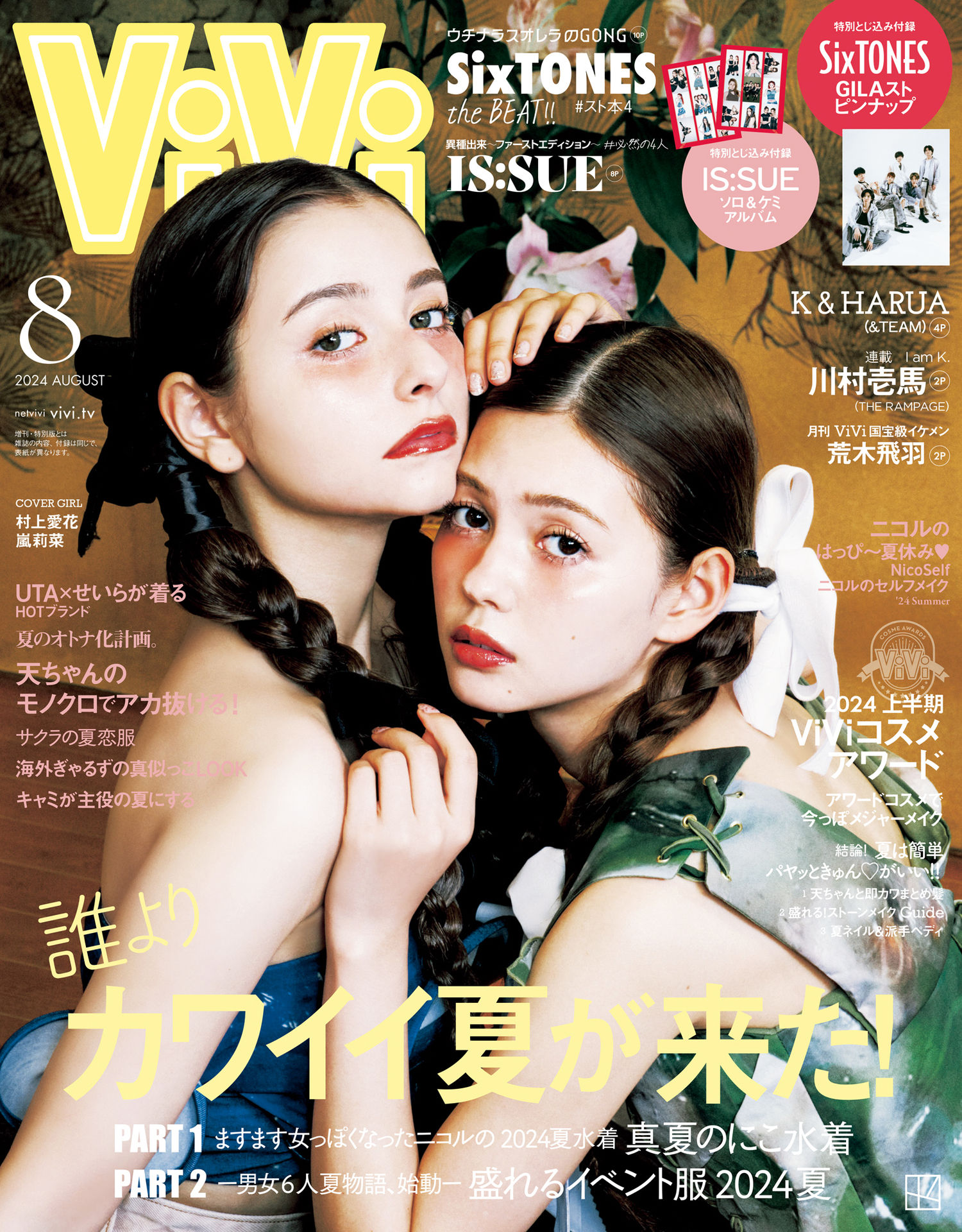 ViVi 2024.08.jpg