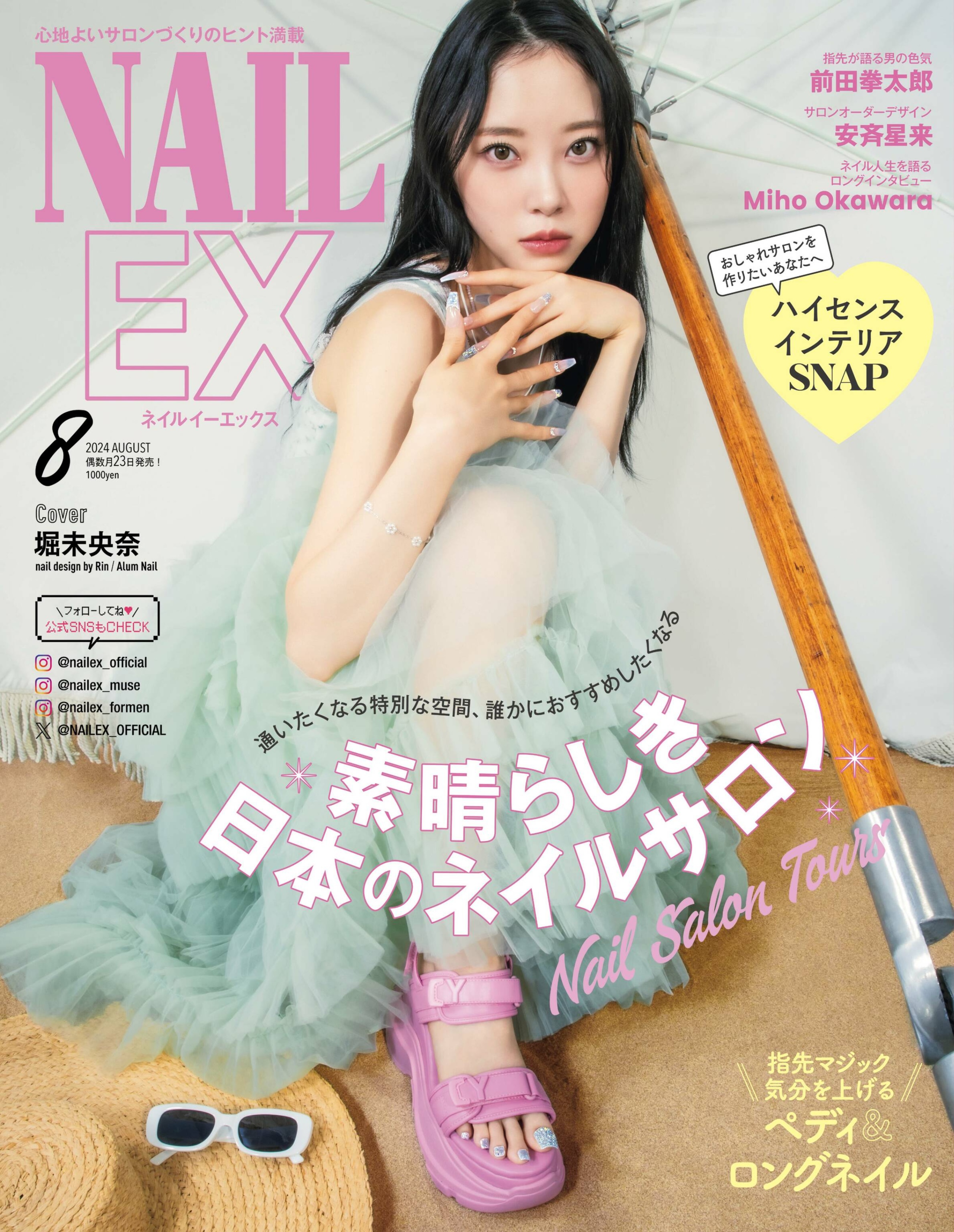 NAIL EX 2024.08.jpg
