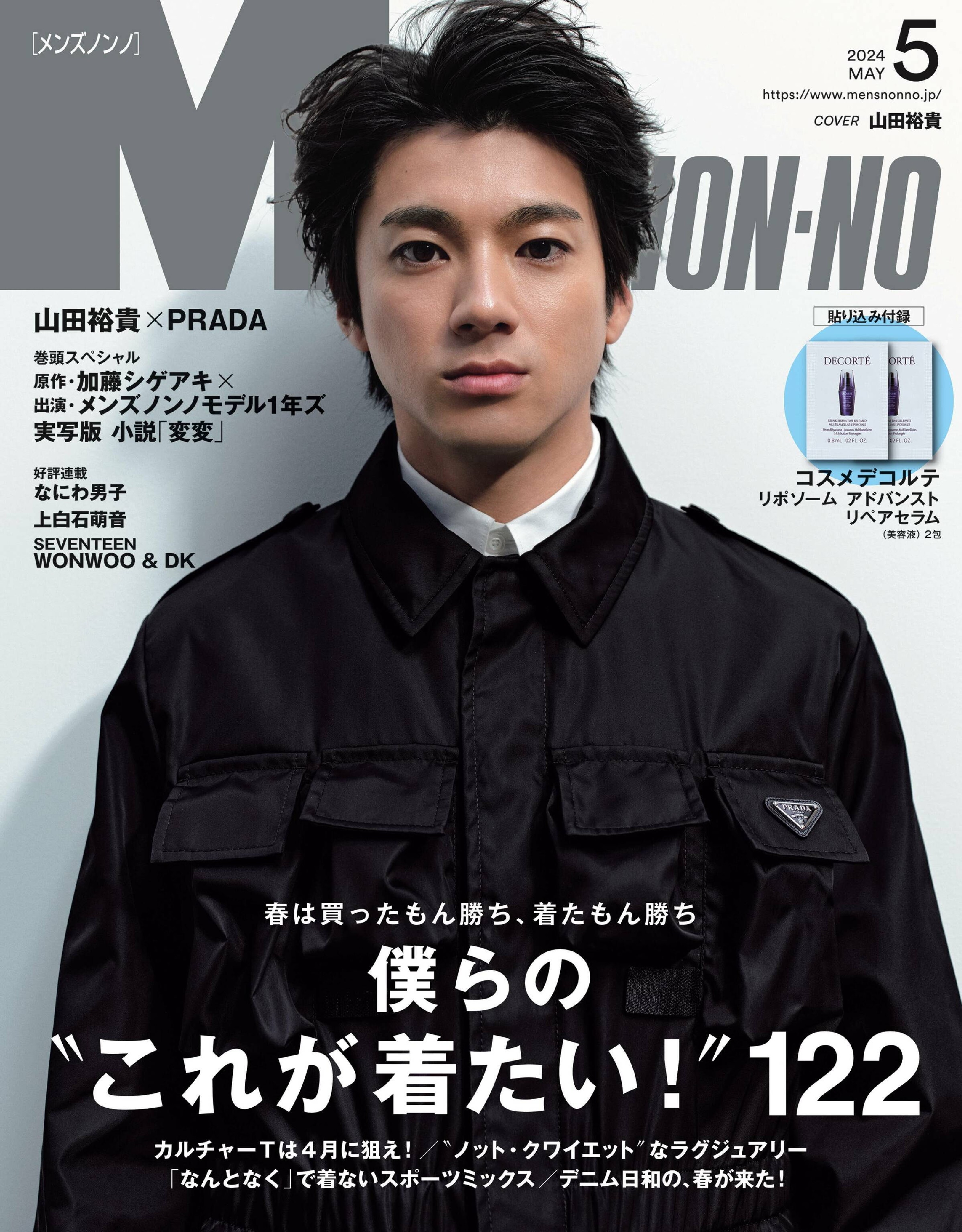 MEN'S NON-NO 2024.05_1.jpg