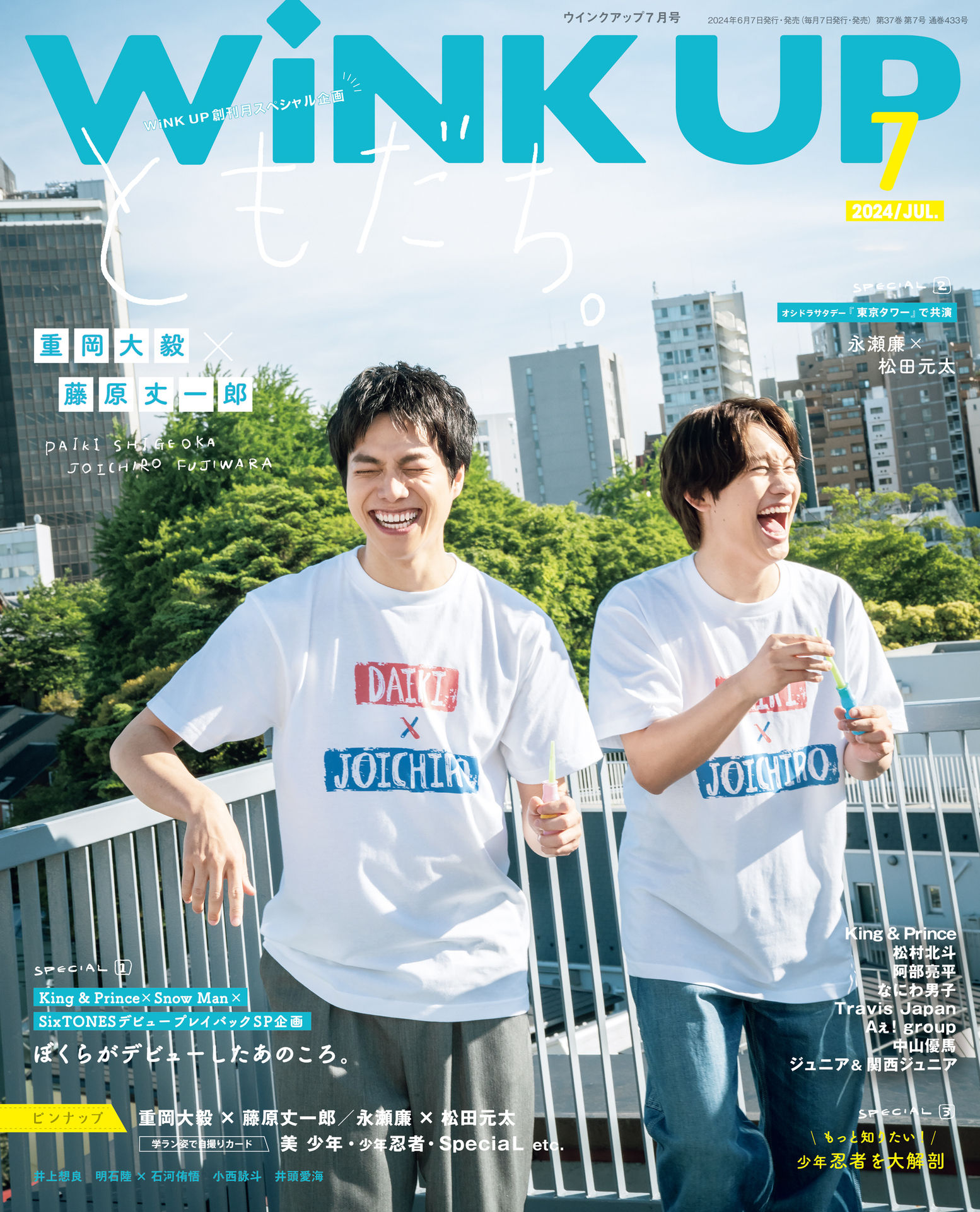 WiNK UP 2024.07.jpg