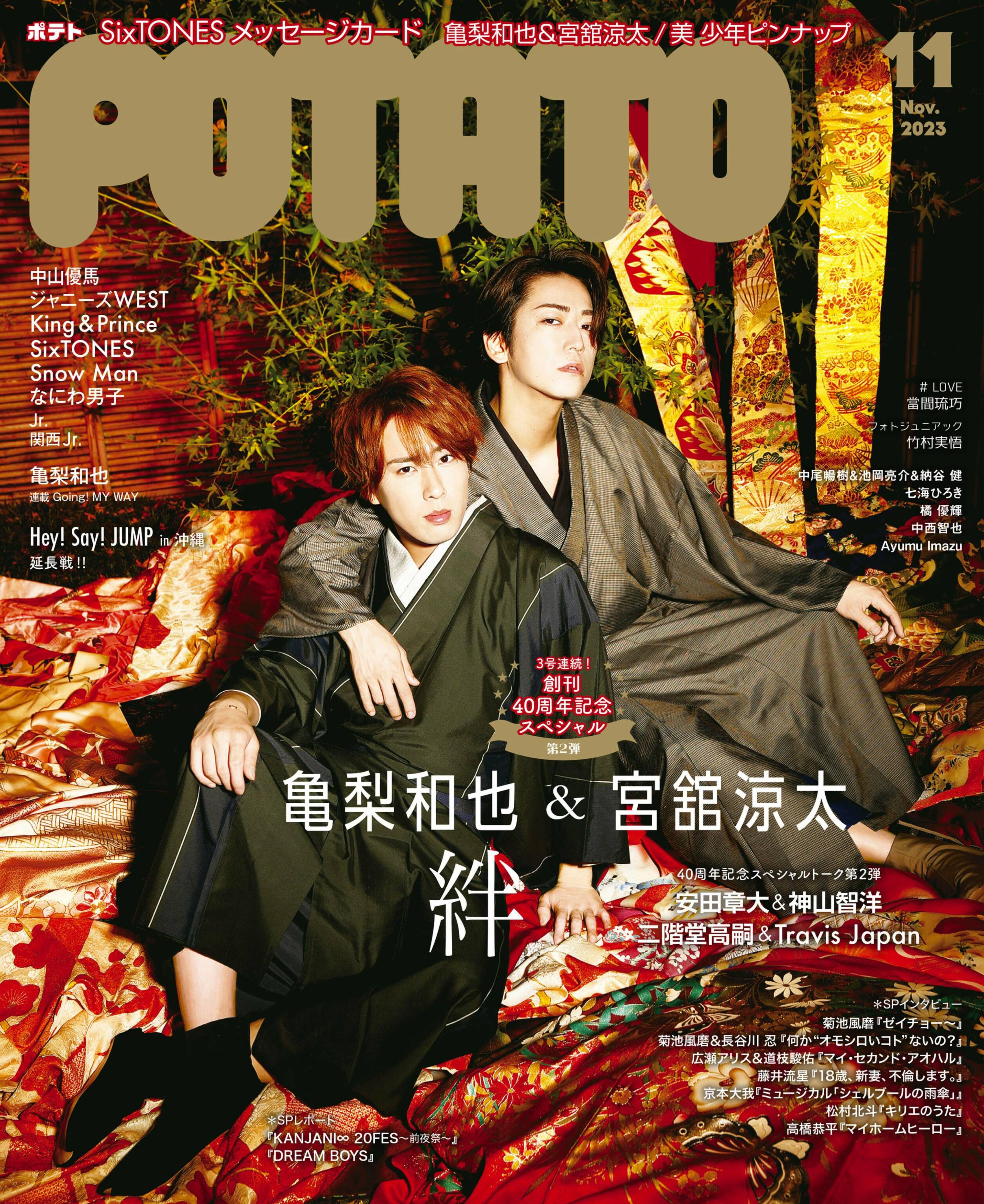 [POTATO] 2023.11_副本.jpg