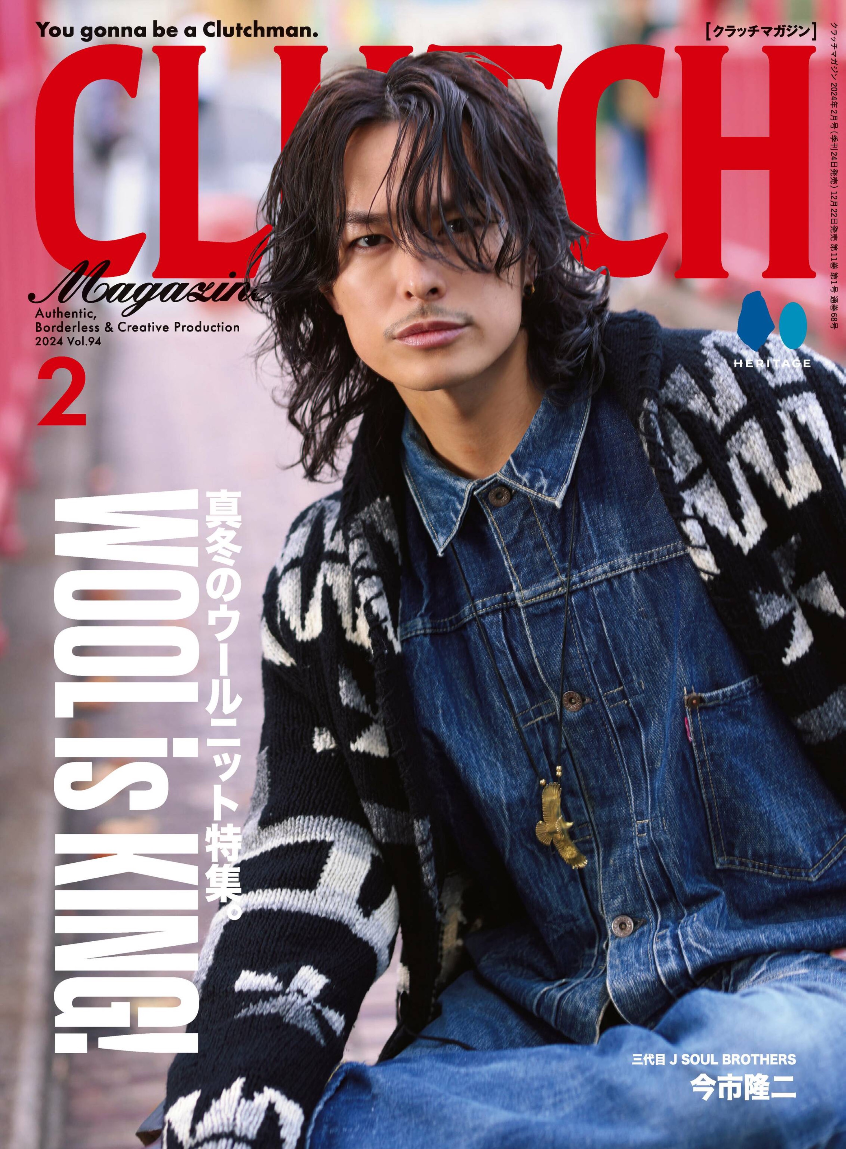 [CLUTCH] 2024.02.jpg