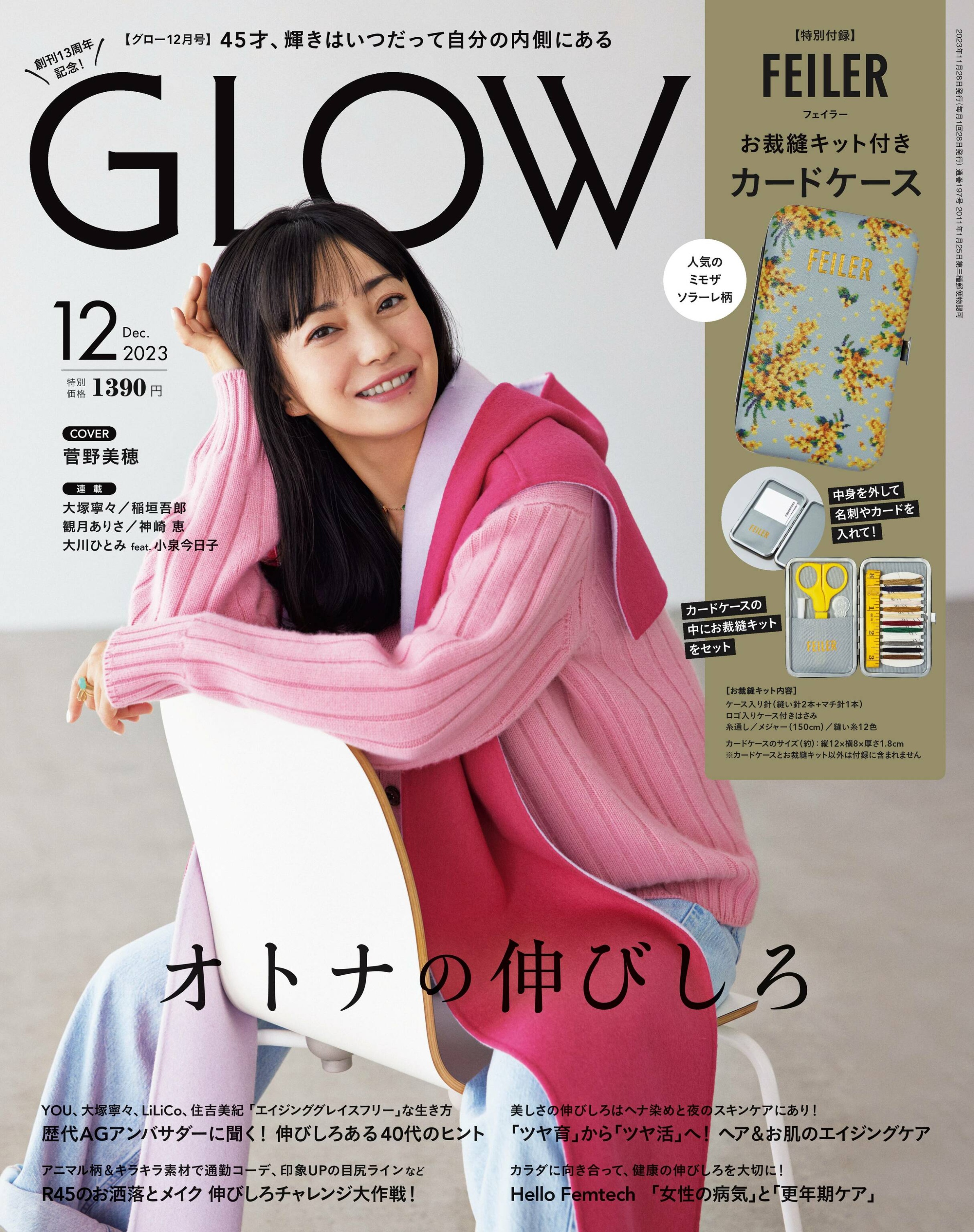 [GLOW] 2023.12_副本.jpg