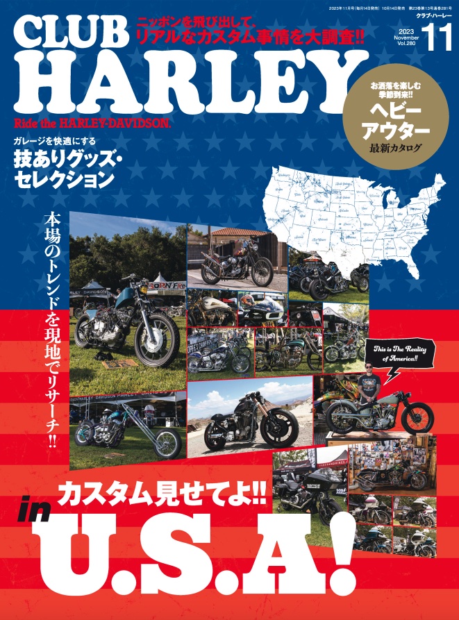 [Club Harley] 2023.11.jpg