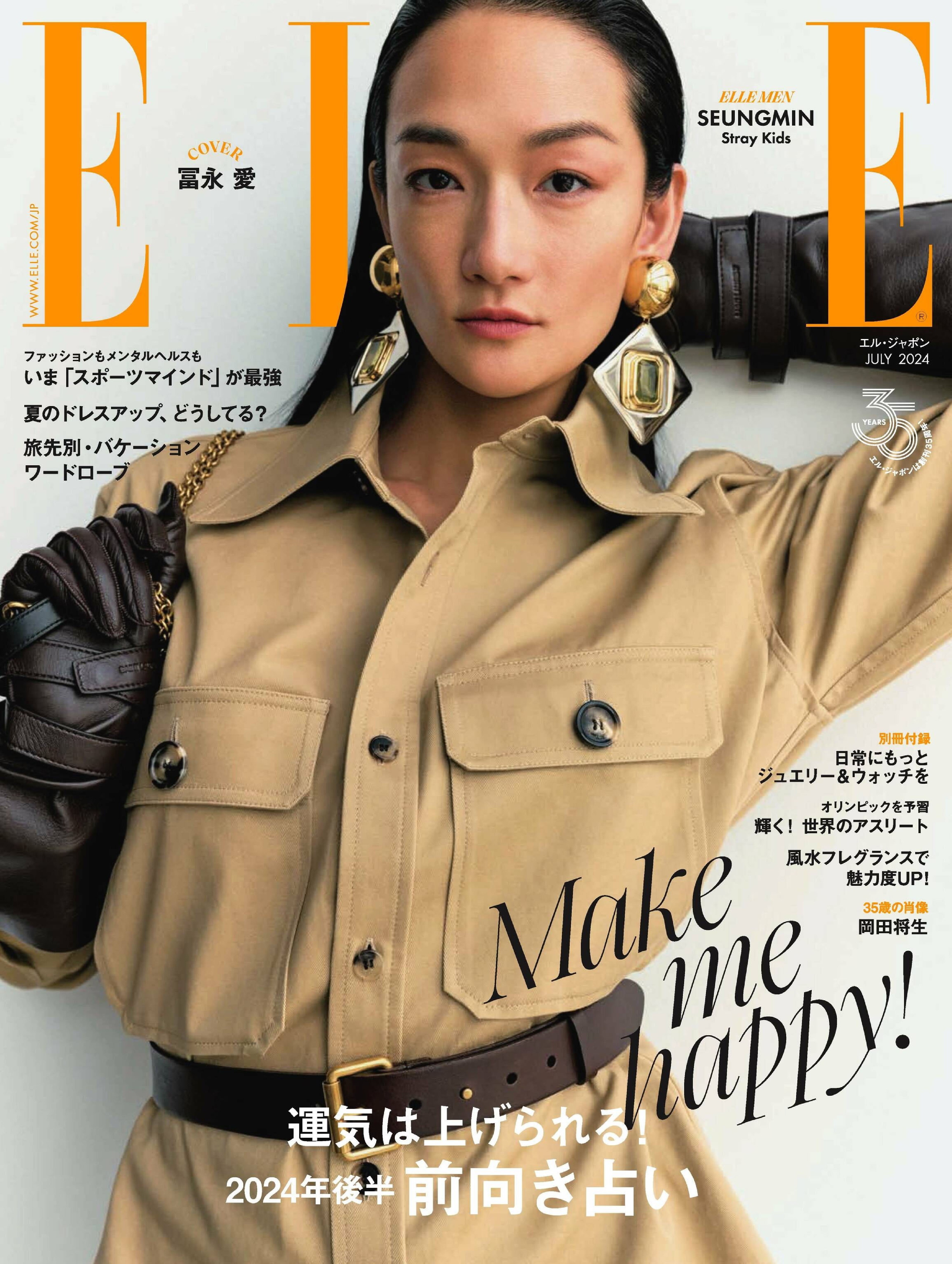 ELLE JAPON 2024.07.jpg