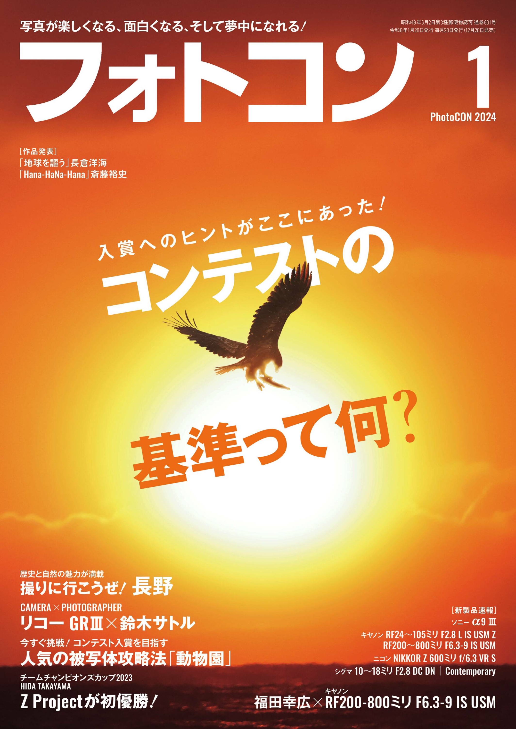 [フォトコン] 2024.01.jpg