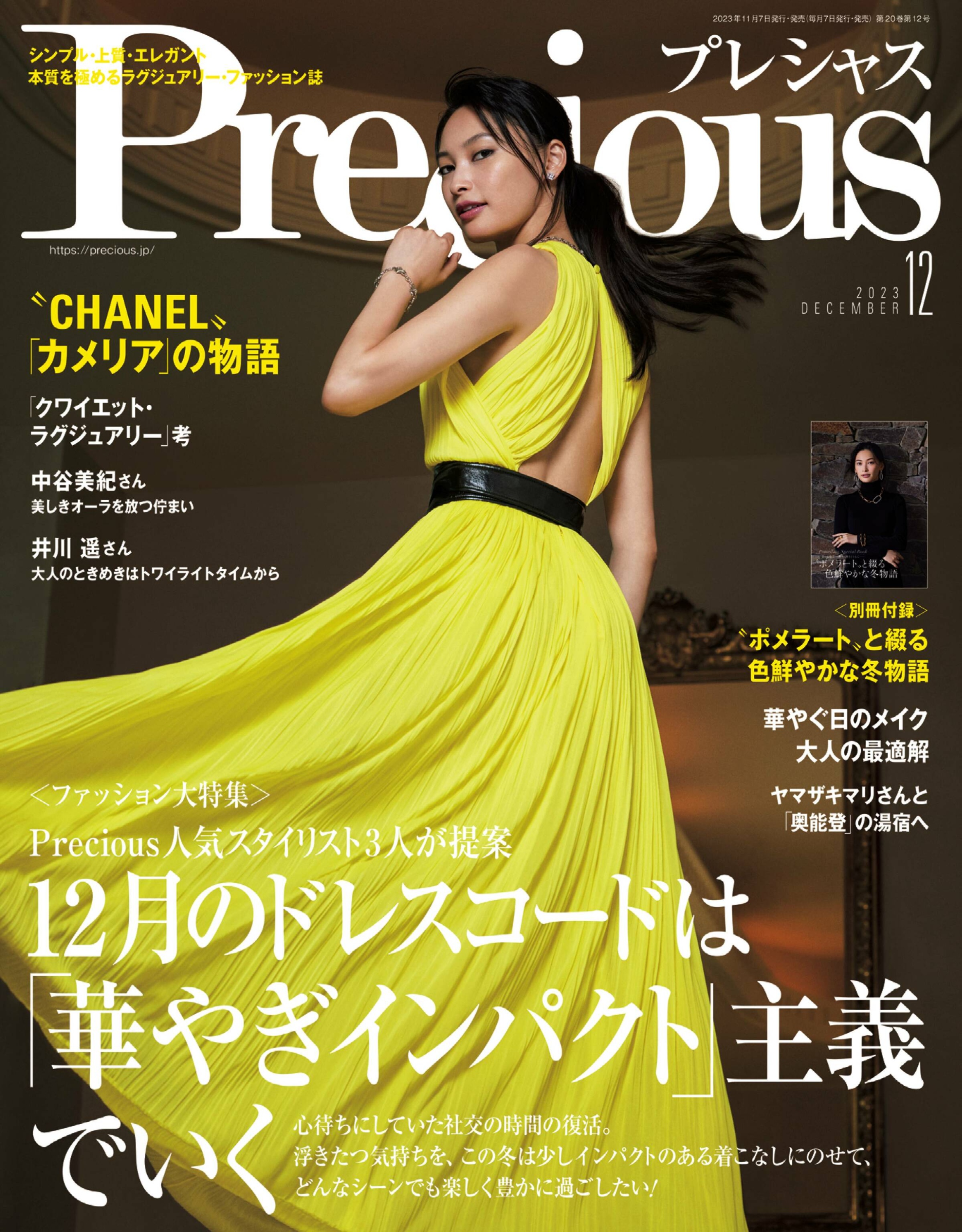 [Precious] 2023.12_副本.jpg