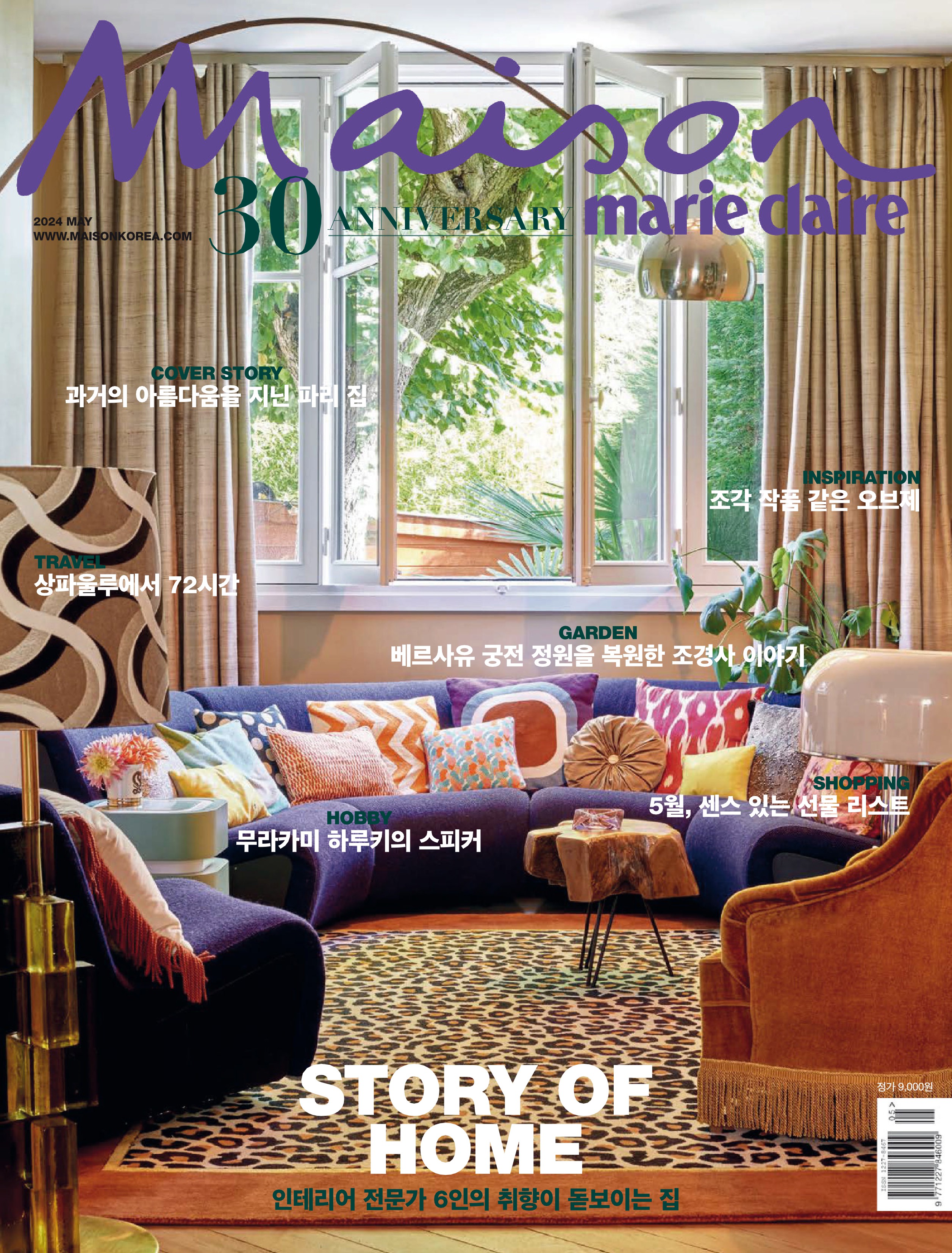 Marie Claire Maison Korea 2024.05.jpg