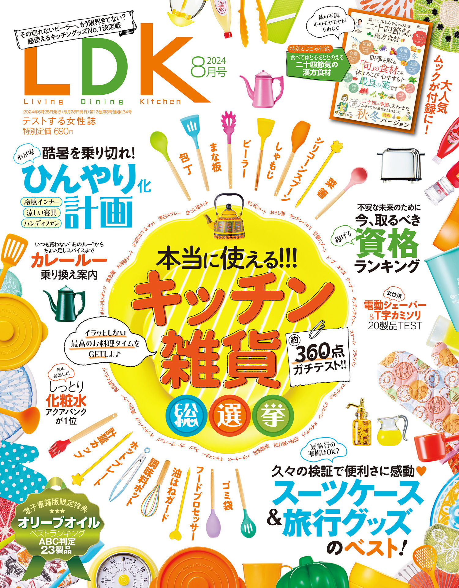 LDK 2024.08.jpg