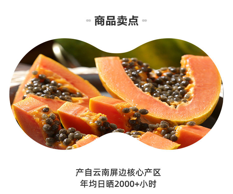阿里自营品牌，9斤 盒马鲜生 云南红心木瓜 单果500g+ 29.9元包邮 值值值-买手聚集的地方