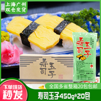 Thick-cut sushi tamagoyaki full box of 20 packs of sushi ingredients ingredients thick-cut sushi tamagoyaki sushi eggs Japanese-style baked eggs