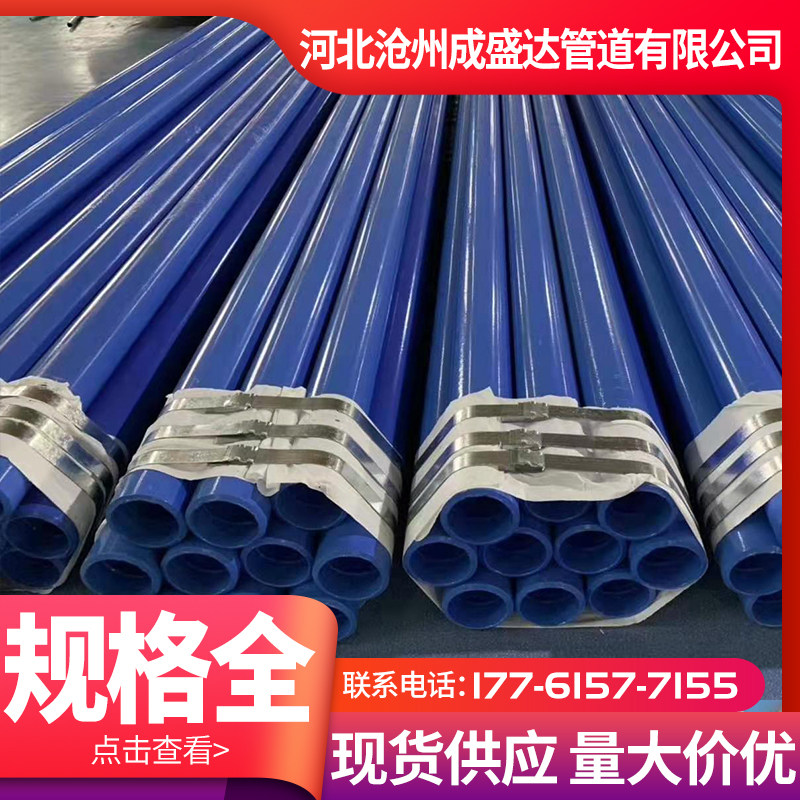 Internal and external plastic-coated fire-fighting water supply mine seamless socket flange groove epoxy resin composite steel pipe
