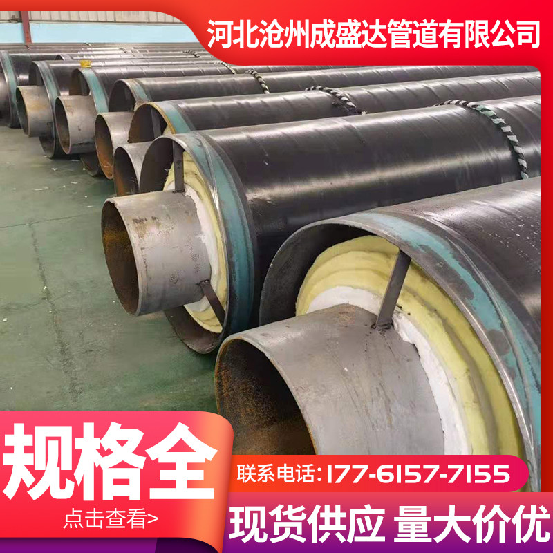 Steel sleeve steel steam insulated seamless steel tube dn100 200300 buried internal sliding heat and heating piping