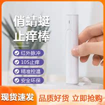 Playdragonfly Infrared Pulse Children Pregnant pregnant babies apply mosquito mosquito bites fast and soothe to stop itching